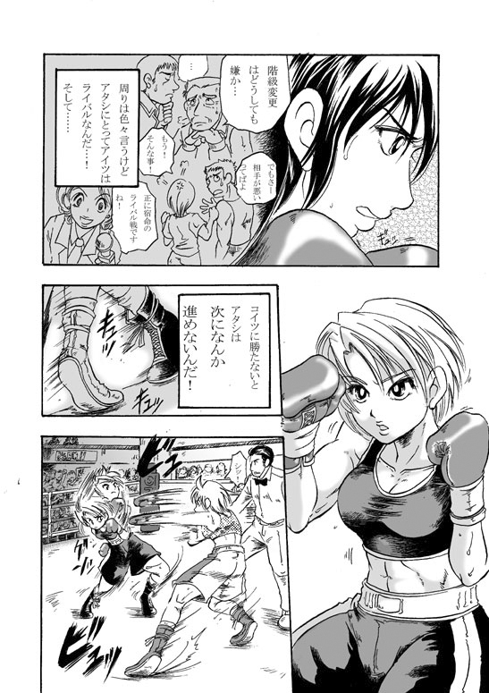 Girl vs Girl Boxing Match 4 by Taiji [CATFIGHT] page 20 full