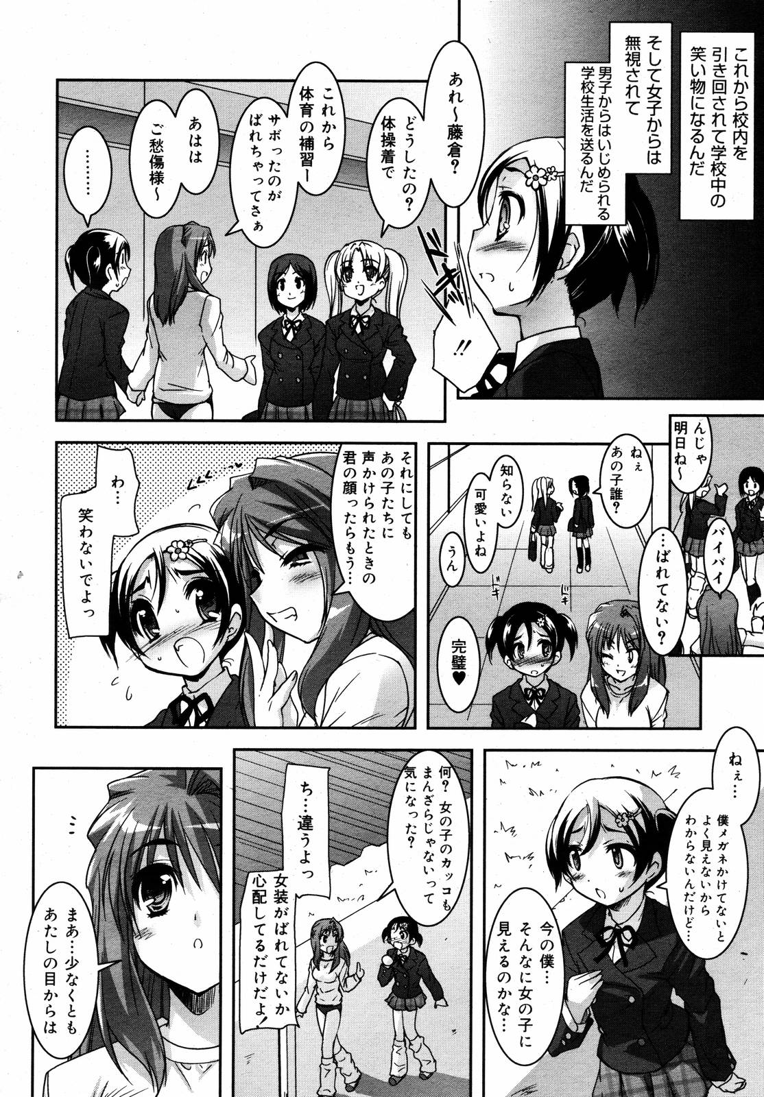 [Anthology] [2006-10-10] COMIC MEGAPLUS Vol.37 (2006-11) page 34 full