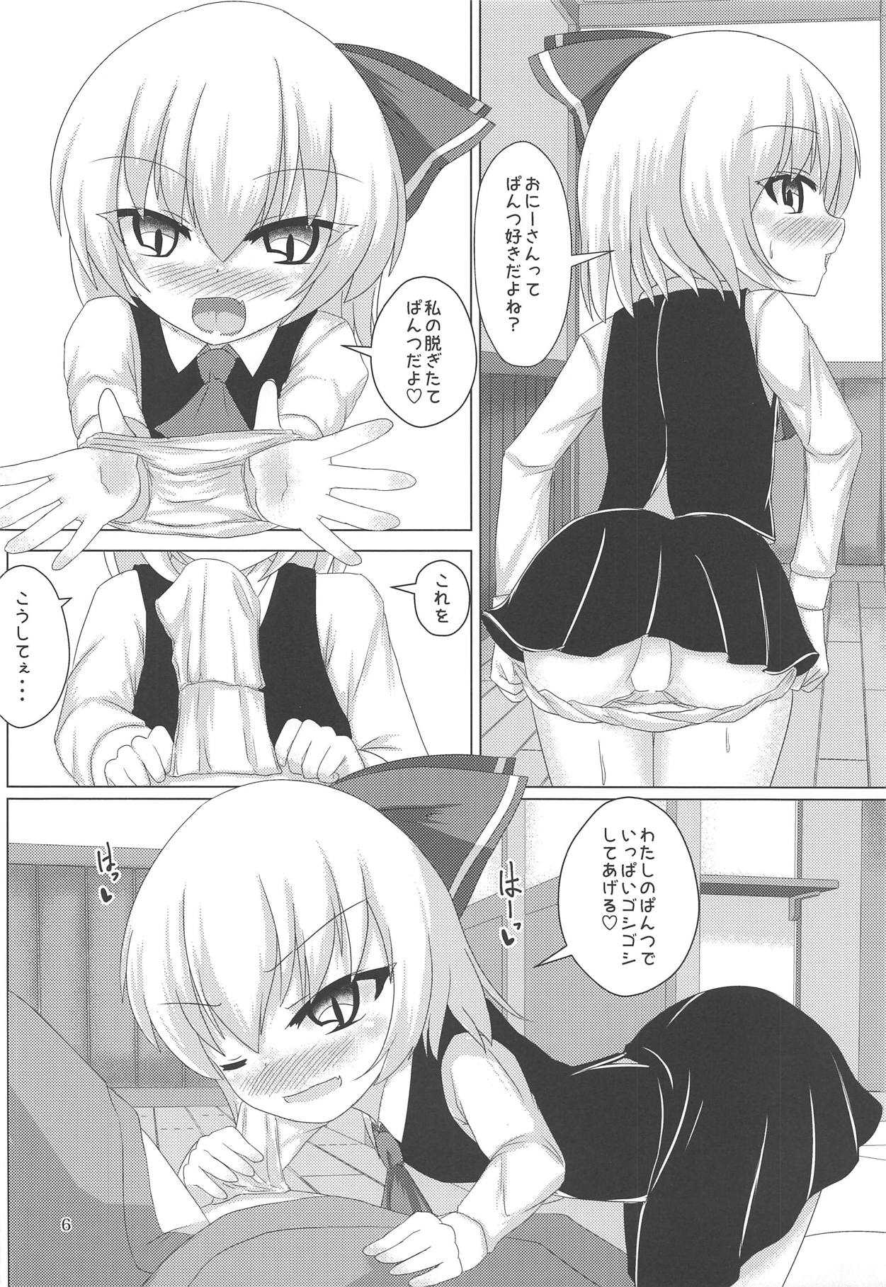 (Sounanoka 6) [Haigoku Ryodan (Karasuma Amiru)] Yoiyami Aventure (Touhou Project) page 7 full