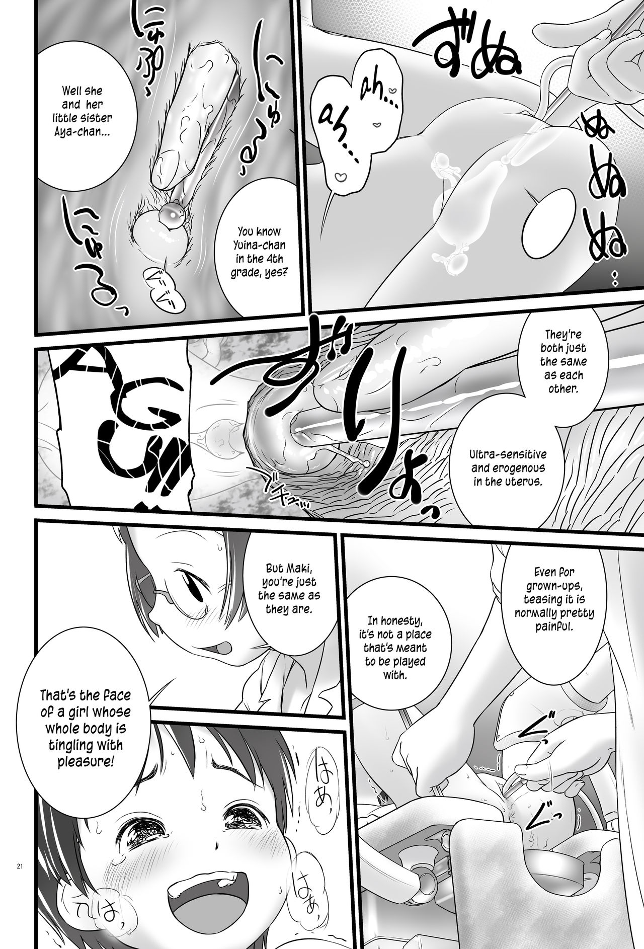 [Golden Tube (Ogu)] Oshikko Sensei 5~. [English] [Digital] page 22 full