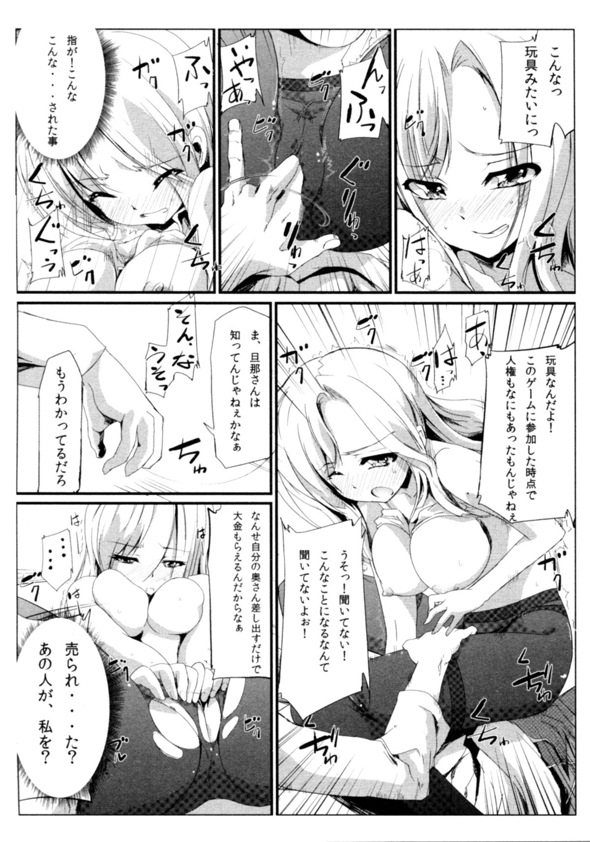 [Kurono] Survival Onigokko page 21 full