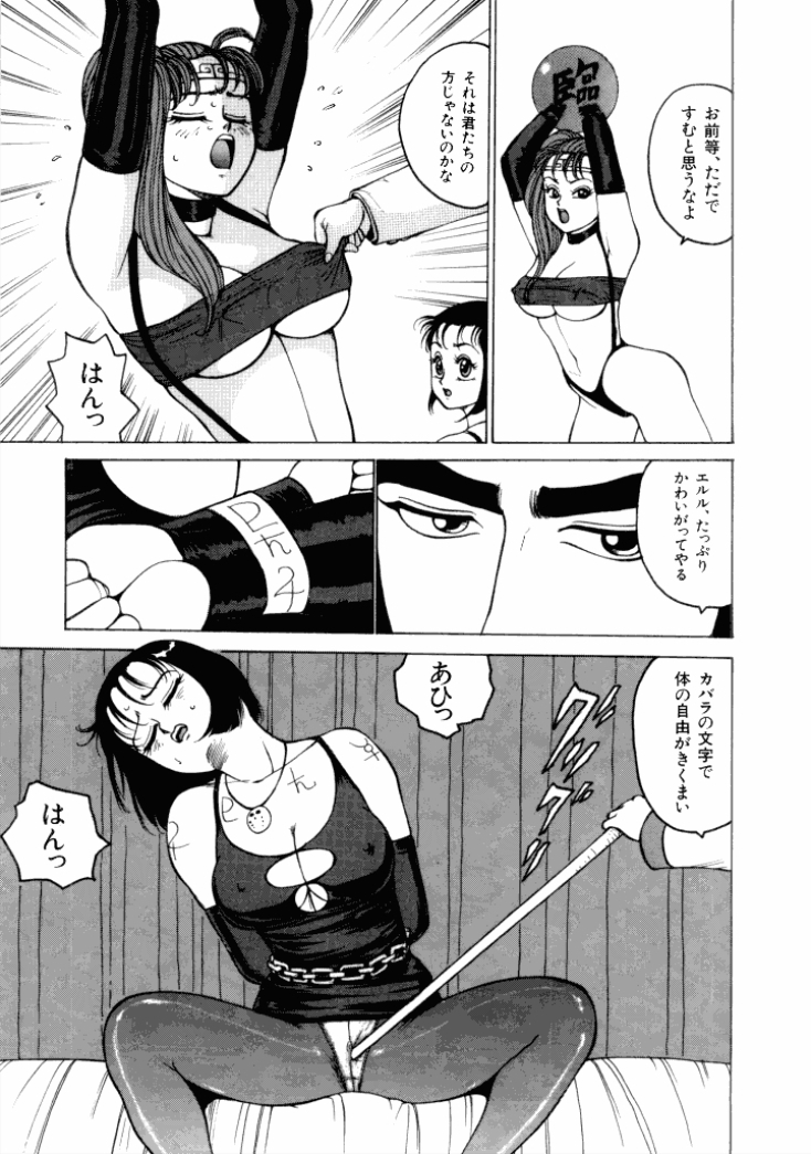 [Touma Ran] 13-nichi wa Nanyoubi? - What Day of the Week is 13? [Digital] page 16 full
