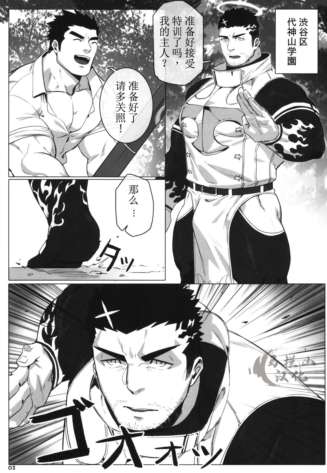 (C95) [BoxBear (GomTang)] Douka Ware ni Semeku o (Tokyo Afterschool Summoners) [Chinese] [马栏山汉化组] page 5 full