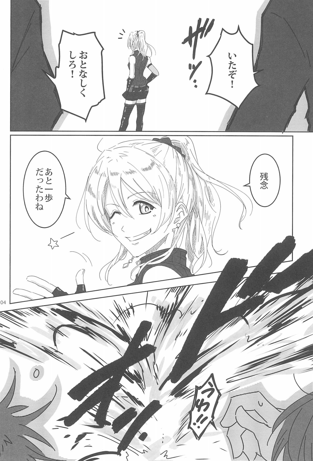 (Bokura no Love Live! 13) [EXPOT (Kamiya)] LIGHT MY FIRE! (Love Live!) page 6 full