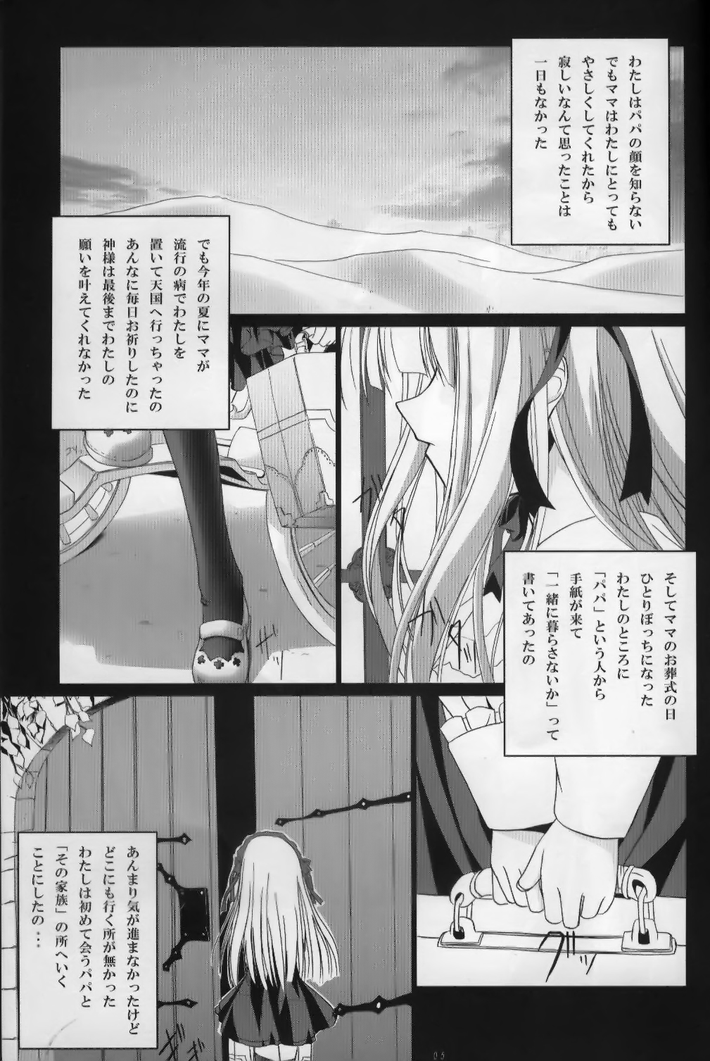 [Kurousagi Shoukougun, Tinker Bell (Bell)] PRIVATE LESSONS page 5 full