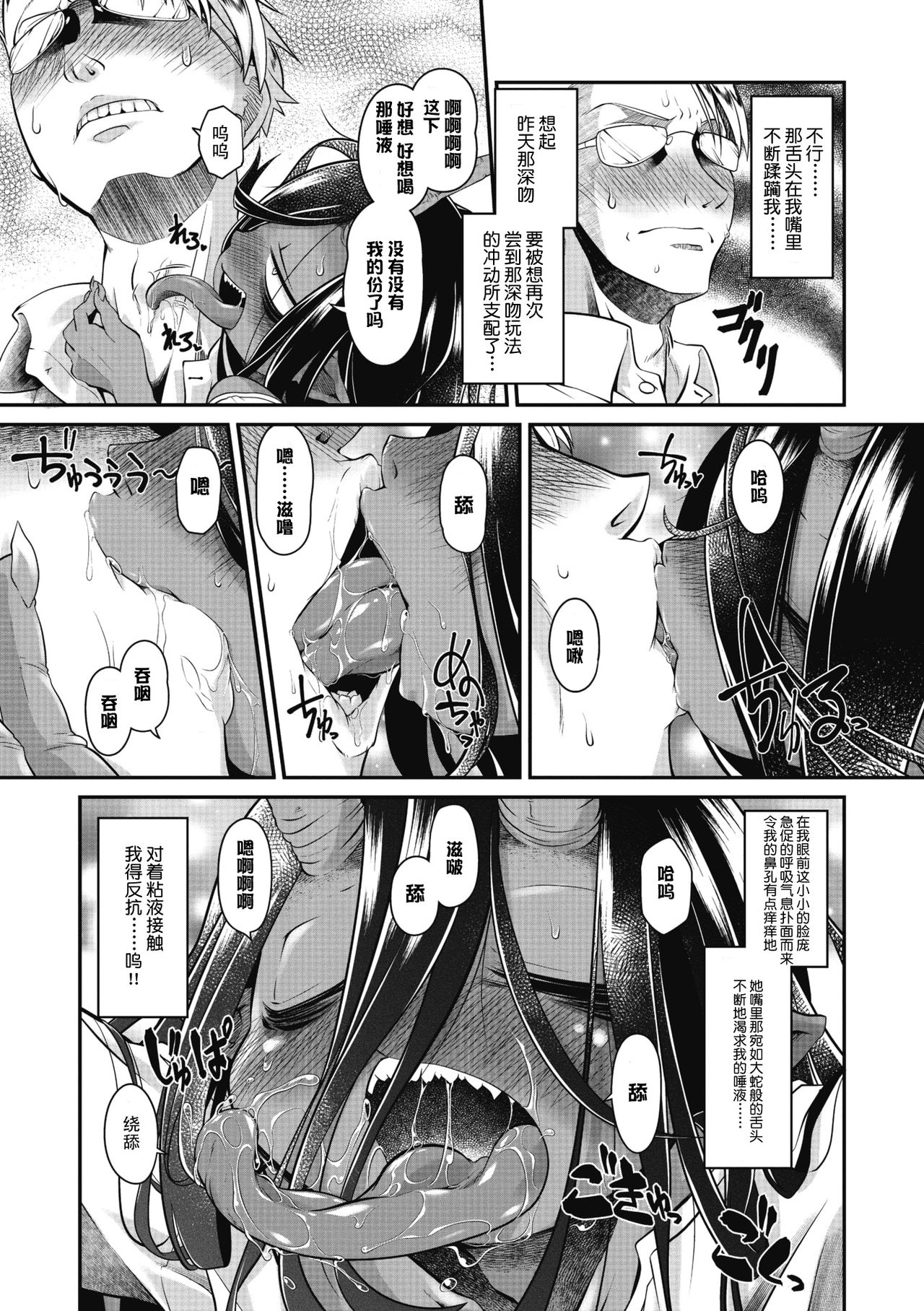 [Takura Mahiro] Bachiatari no Heireita (COMIC GAIRA Vol. 04) [Chinese] [肉包汉化组] page 8 full