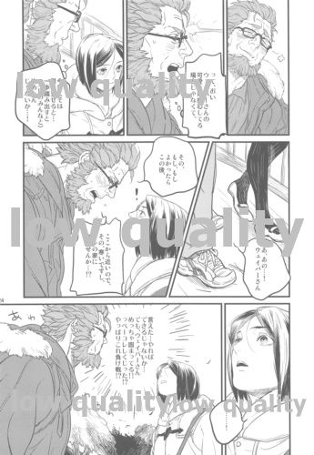 [emilio (Takuan)] Belle Epoque (Fate/Zero) [2019-08-24] page 22 full