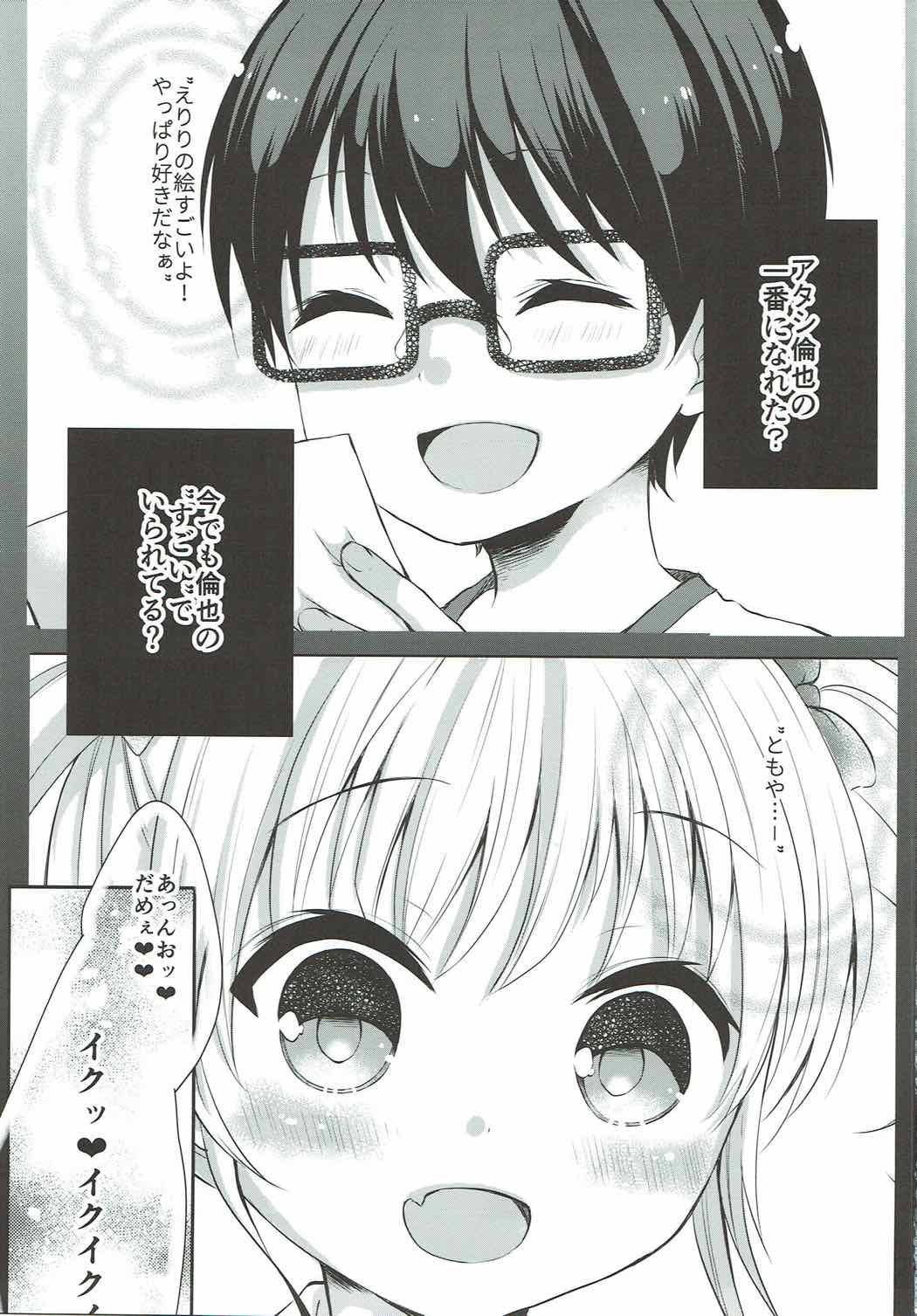 (C92) [Ichigo Crown (Yuzuri Ai)] Saeman 3 (Saenai Heroine no Sodatekata) page 2 full