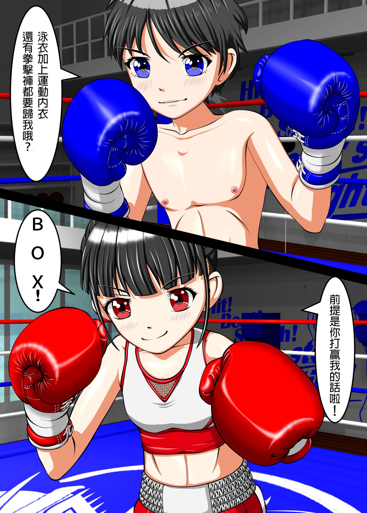 [拳吻漢化][Artemis(amabox)] Let's Box UJ [Chinese] page 18 full