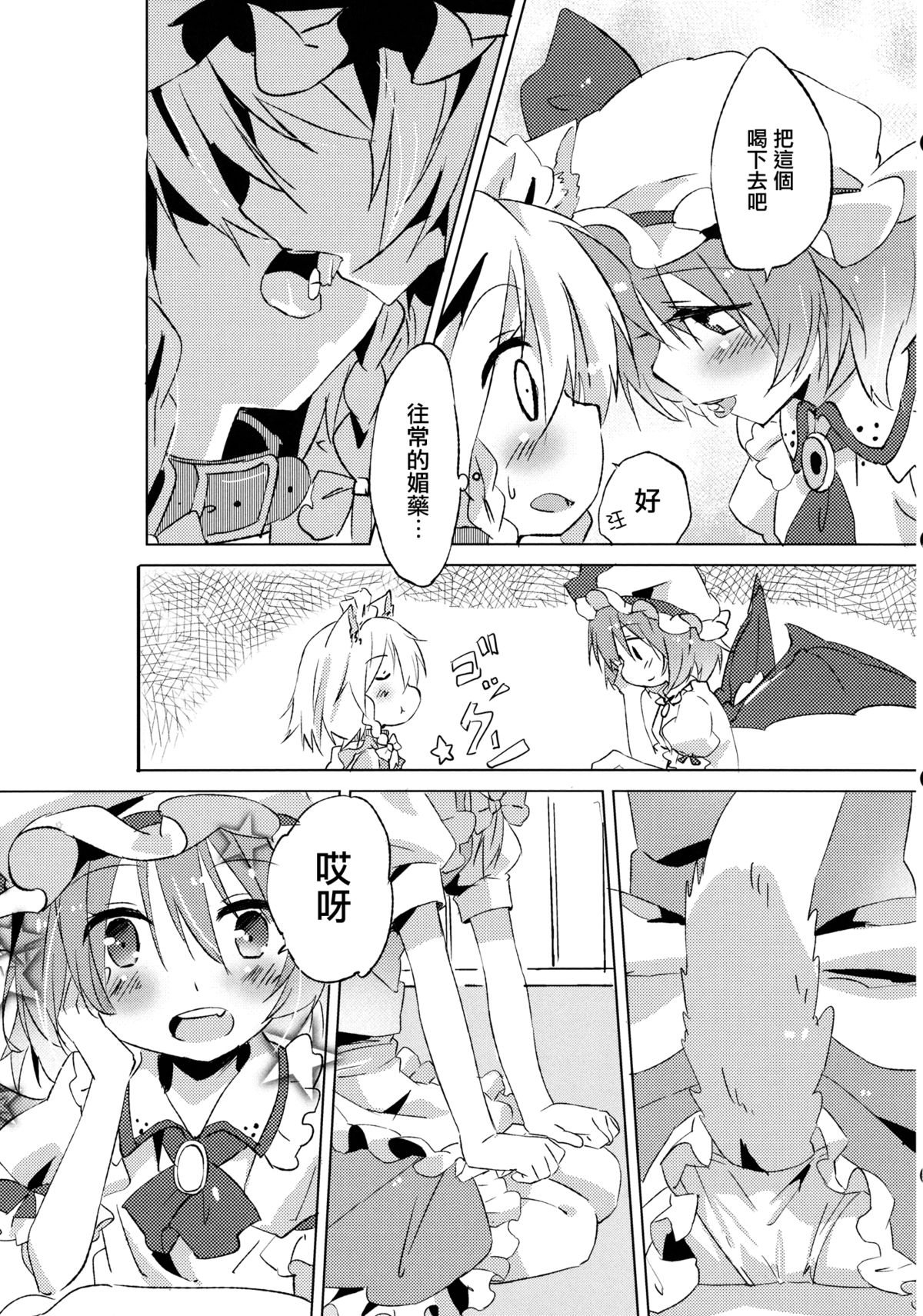 (Kouroumu 8) [Makkou Kujira (ema20)] Kubiwa Kanojo (Touhou Project) [Chinese] [无毒汉化组] page 30 full