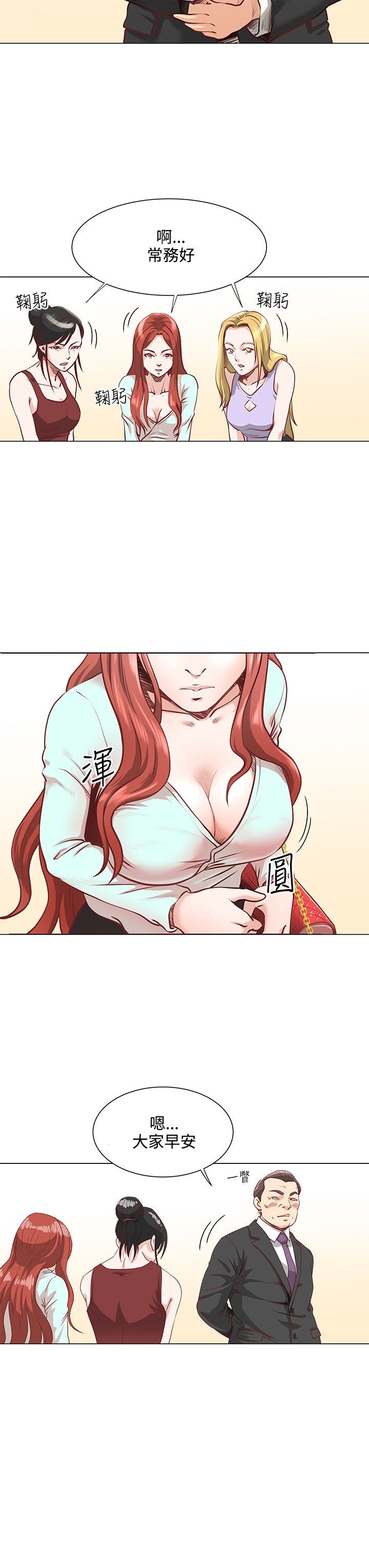 [Appea l& HyounLim] OFFICE TROUBLE page 29 full