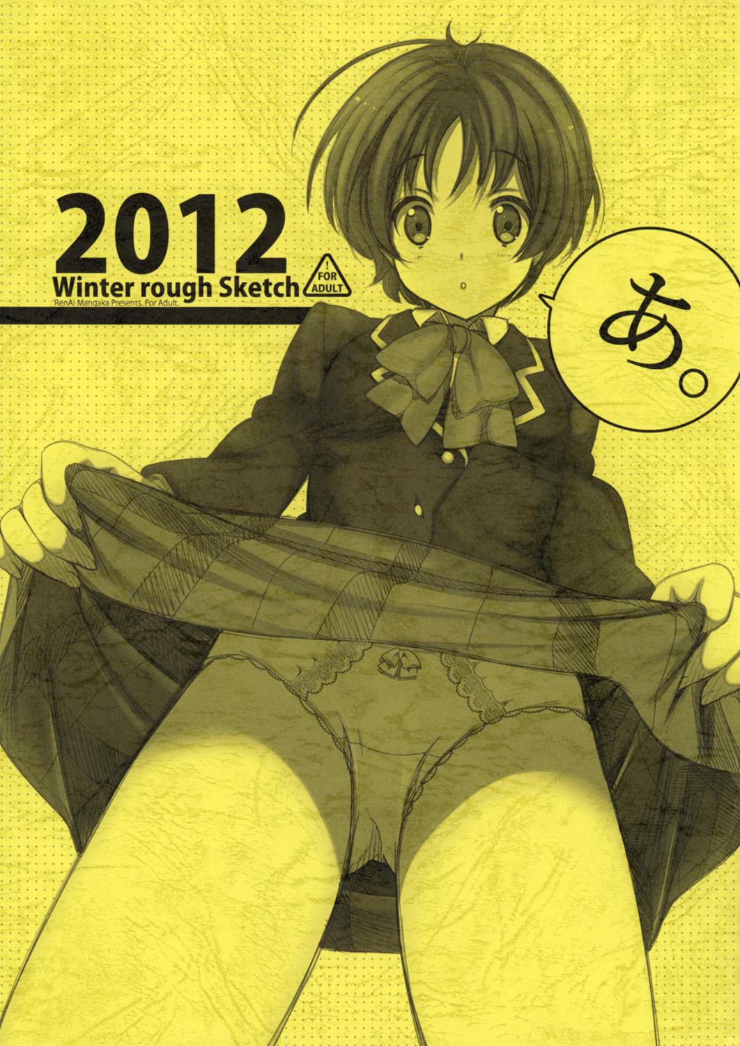 (C83) [Renai Mangaka (Naruse Hirofumi)] A. 2012 Winter Rough Sketch (Chuunibyou Demo Koi ga Shitai!) page 1 full