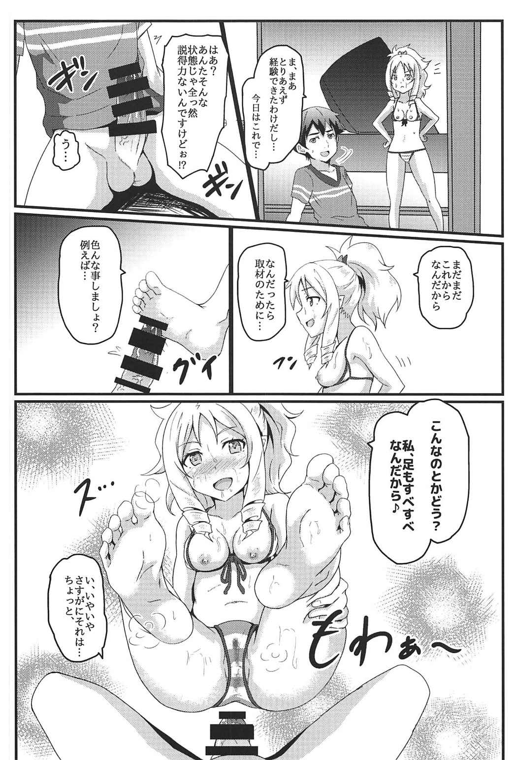 (C92) [Bananatart (Kussie)] Yamada Elf to eromanga na tenkai (Eromanga Sensei) page 11 full