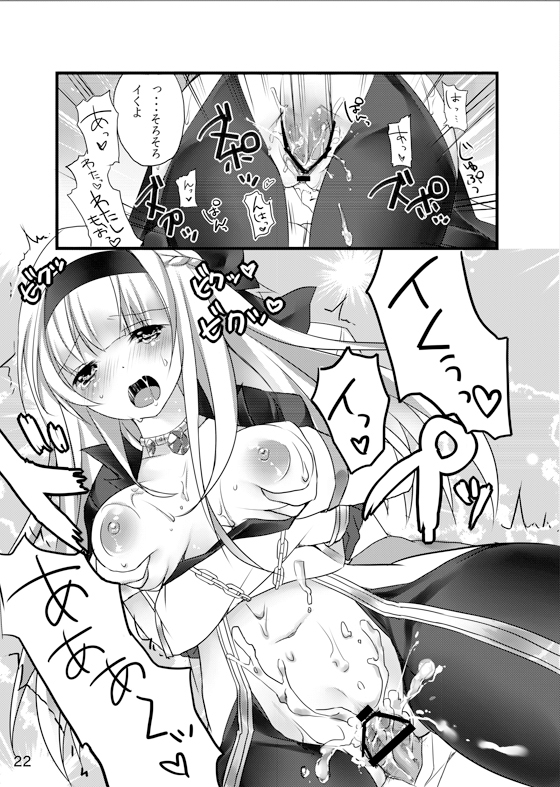 [Tears39 (Sorai Shinya)] Chain (Ragnarok Online) page 21 full
