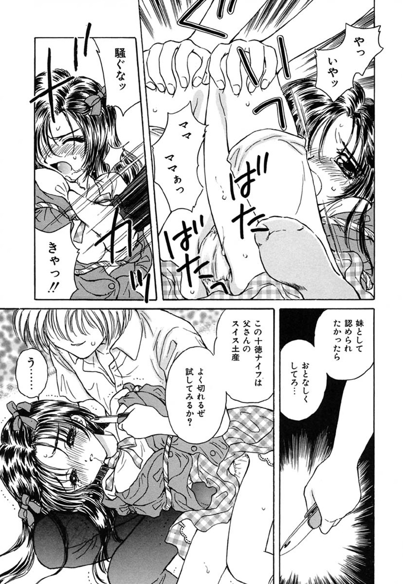 [Kirisawa Mint] SEXLESS page 44 full