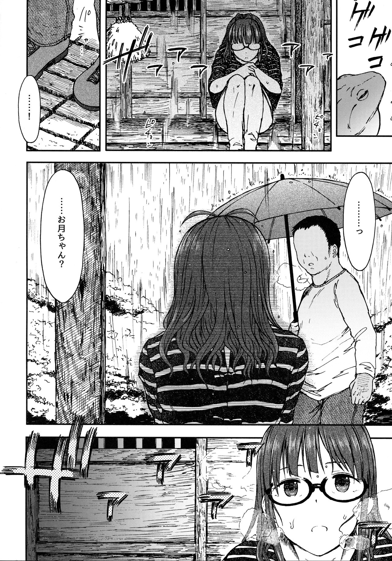 (C89) [S Shoten (3e)] Zarazara Koi no Uta (THE IDOLM@STER) page 3 full