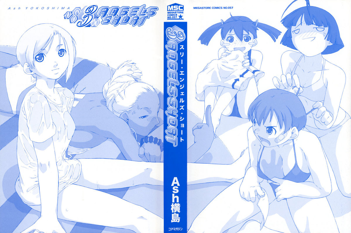 [Ash Yokoshima] 3 Angels Short [English] page 232 full