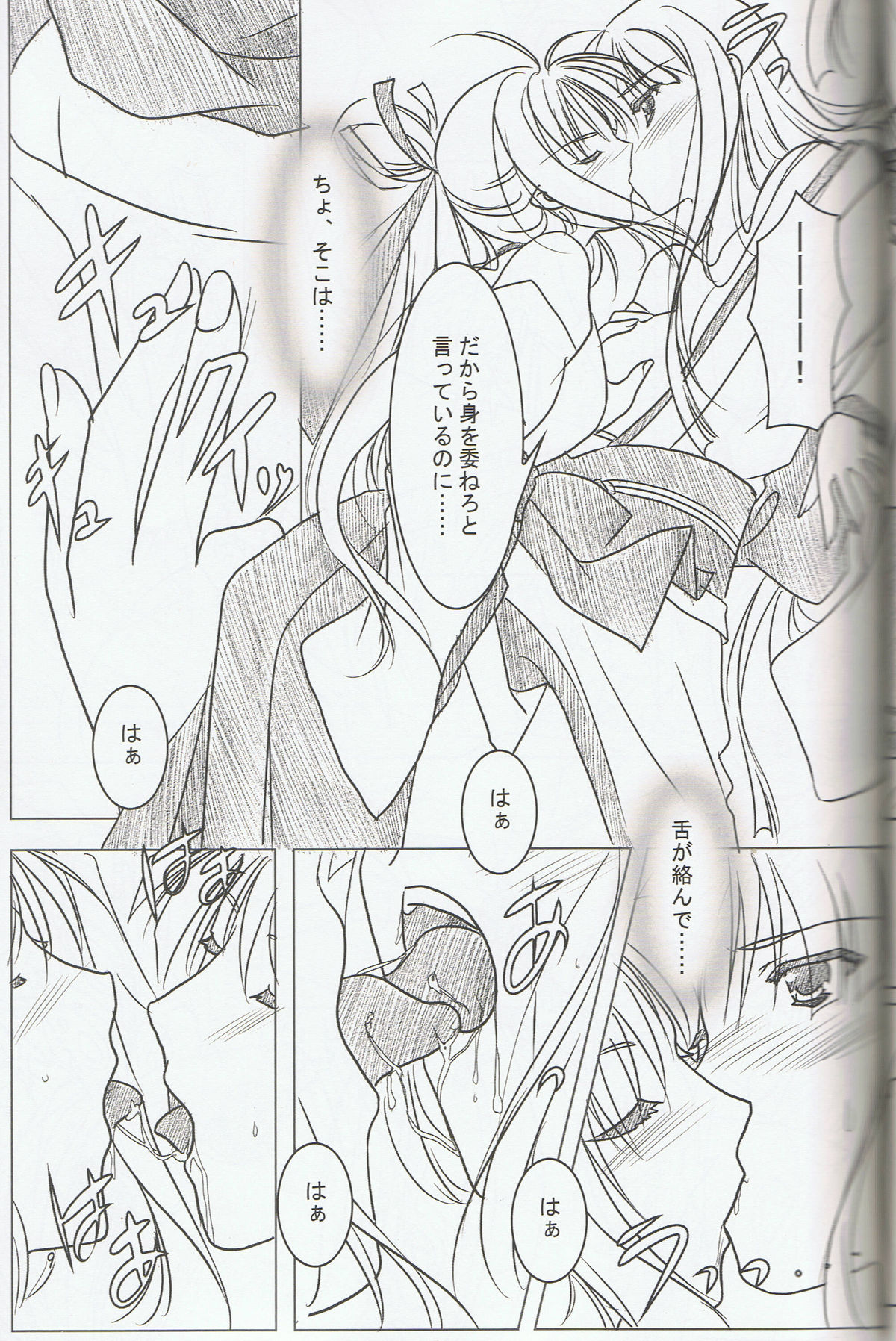 (C78) [Akai Shougeki (Yamamoto Kazue)] Akai Hakama Vol.6 page 7 full