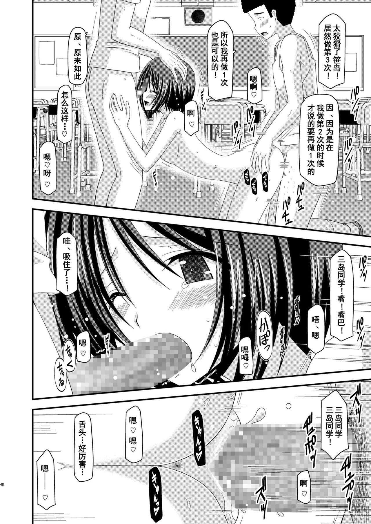 [valssu (Charu)] Roshutsu Shoujo Yuugi Kan [Chinese] [流星汉化] [Digital] page 48 full