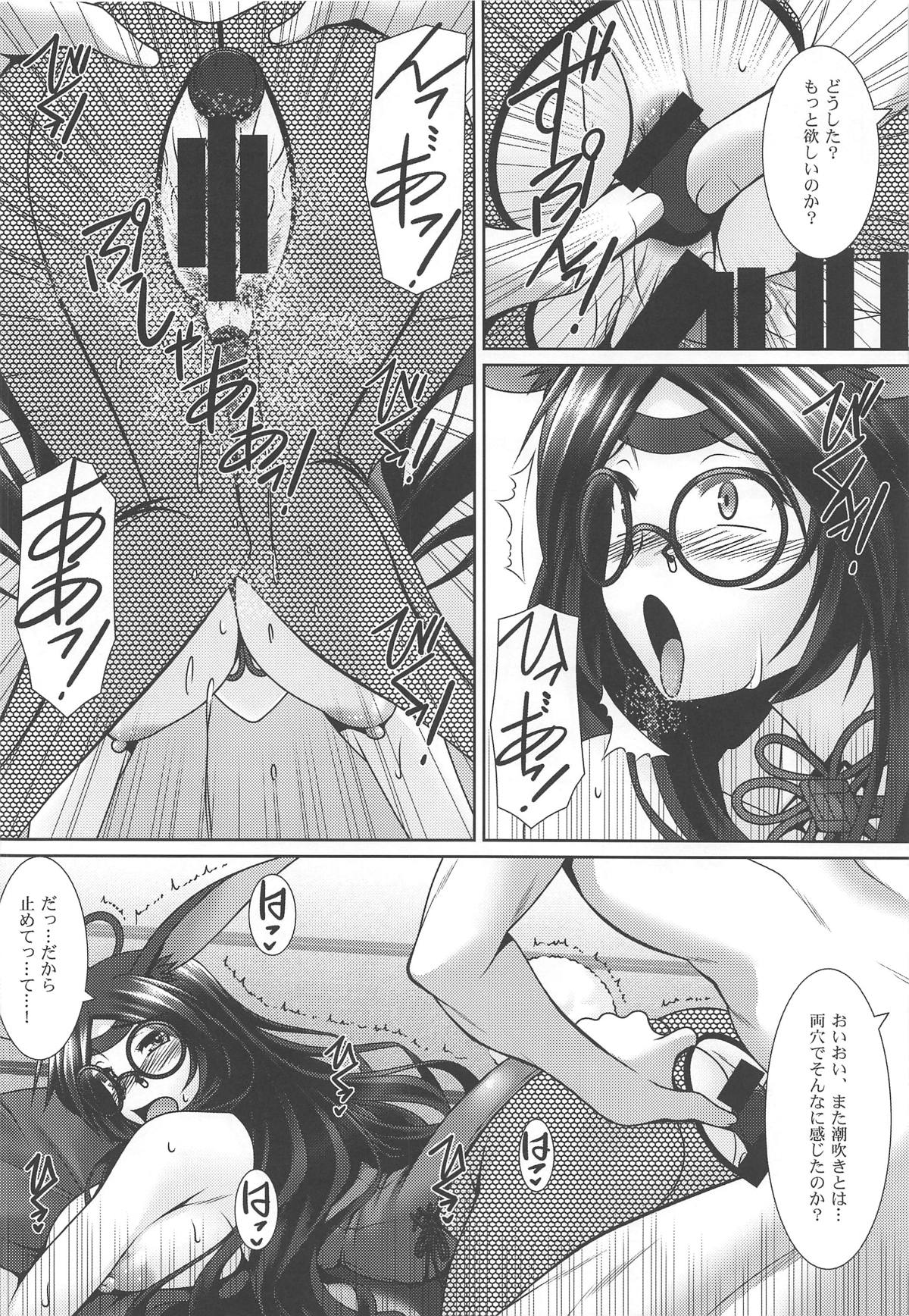 (C93) [Nomugicha (Ayato)] Aka Yoroshi (Azur Lane) page 15 full
