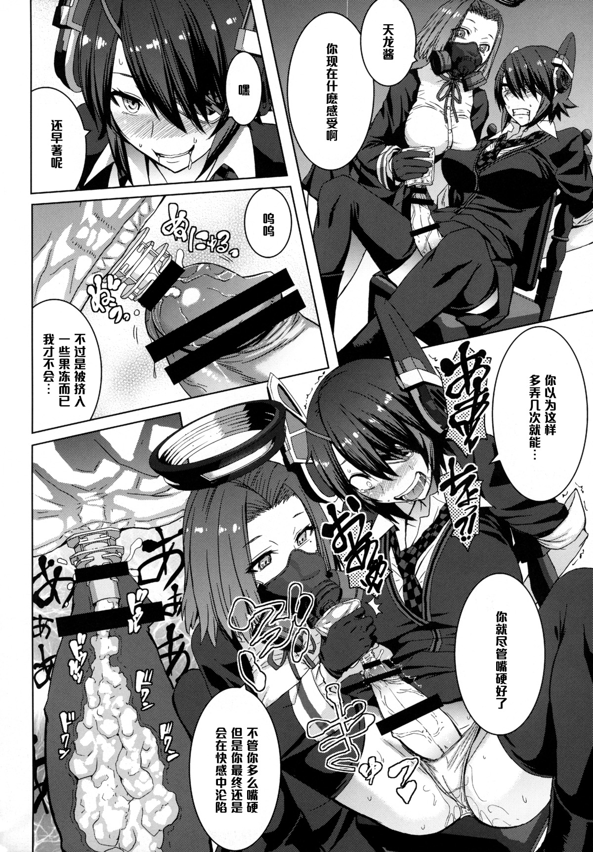 (C88) [Bakunyu Fullnerson (Kokuryuugan)] Akuochi Gokko (Kantai Collection -KanColle-) [Chinese] [黑条汉化] page 11 full