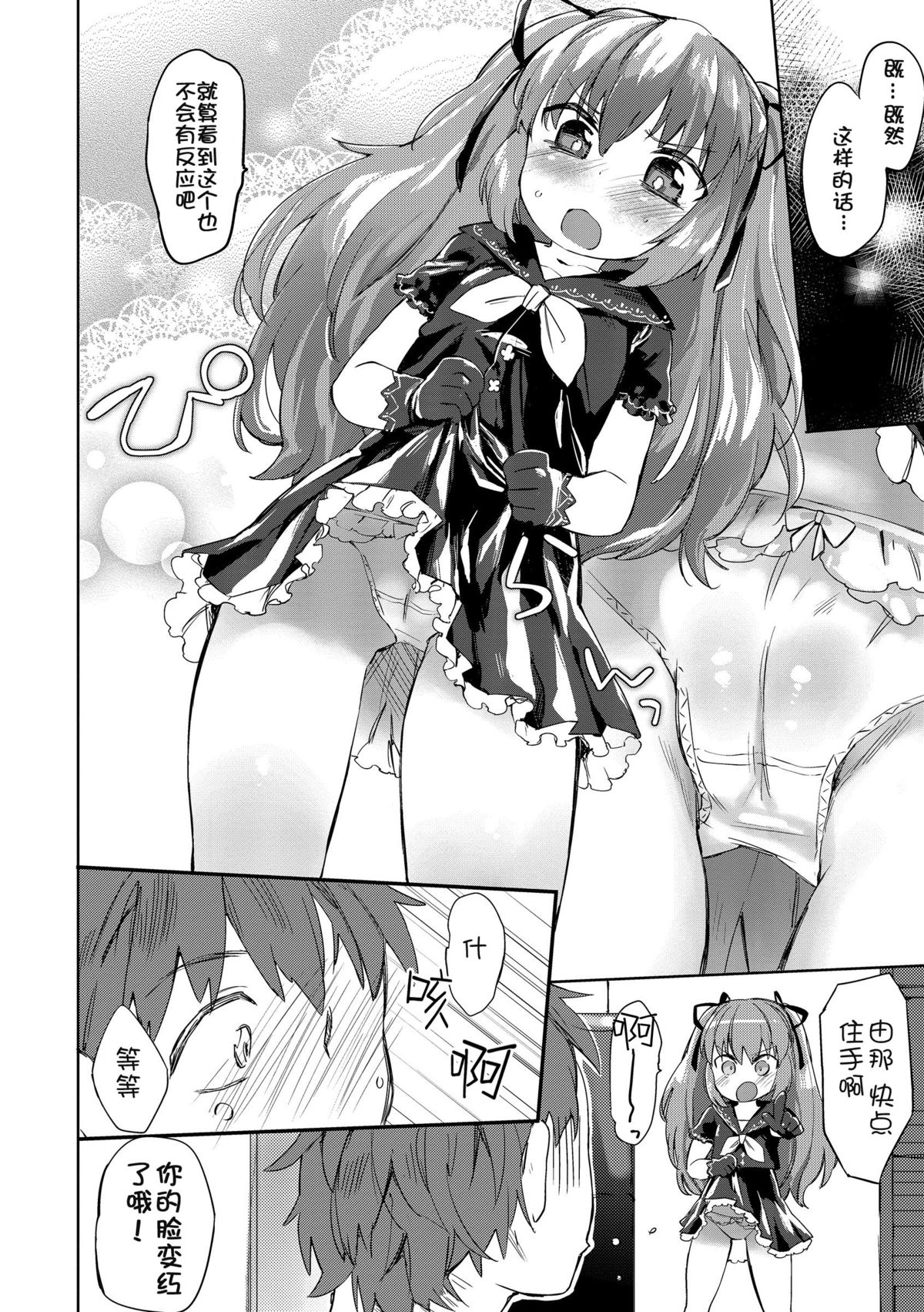 [Mutou Mato] Lolicon no Kanzume (COMIC Sailor Mofuku no Shoujo) [Chinese] [落莲汉化组] [Digital] page 4 full