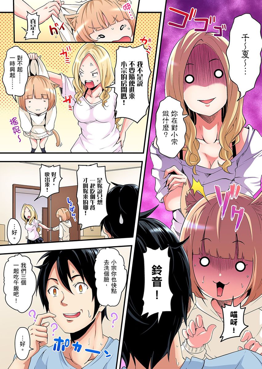 [Kuroto] Gal Mama to Pakopako SEX ~ Hitozuma no Chouzetsu Teku ni Majiiki Zetchou! | 與辣妹媽媽淫猥啪啪SEX～人妻的性愛技巧讓人爽翻天！ Ch. 1-5 [Chinese] page 53 full