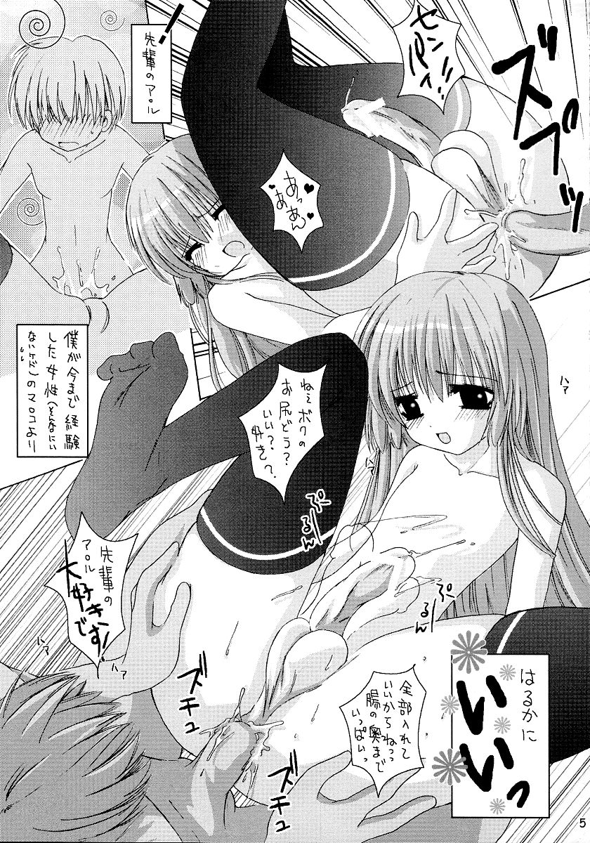 [B-CREWS, Bounamitei (Shidou Mayuru, Tetorapotto)] Otonokonoko De Ikou!! page 6 full