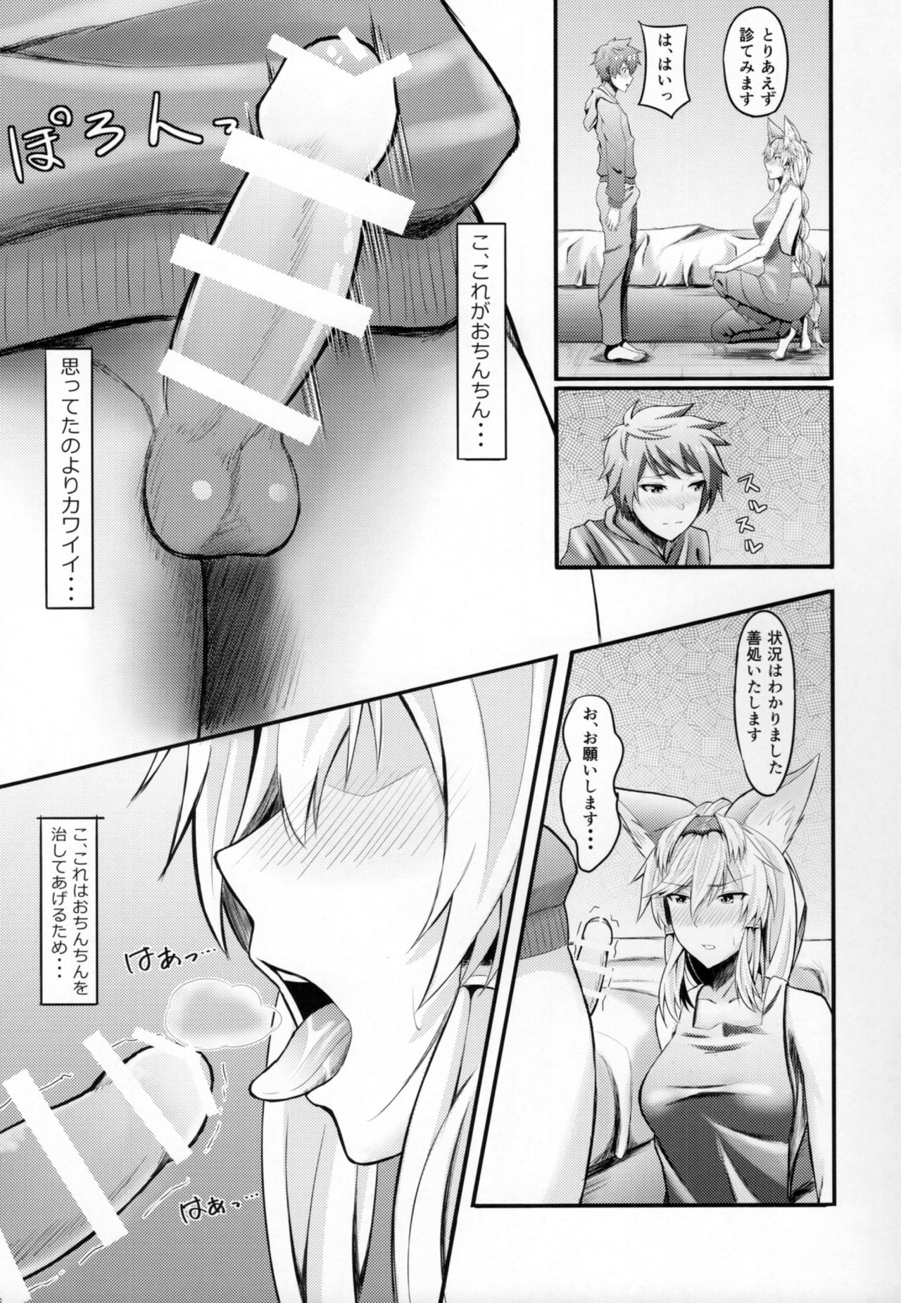 (C90) [ambience (Matsunaga Garana)] Heles Onee-chan wa Kawaiimono ga Suki (Granblue Fantasy) page 8 full