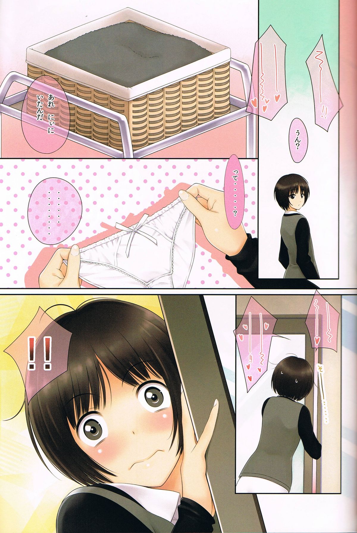 (C85) [Serizawashitsu (Serizawa)] A-Collection (Amagami) page 10 full