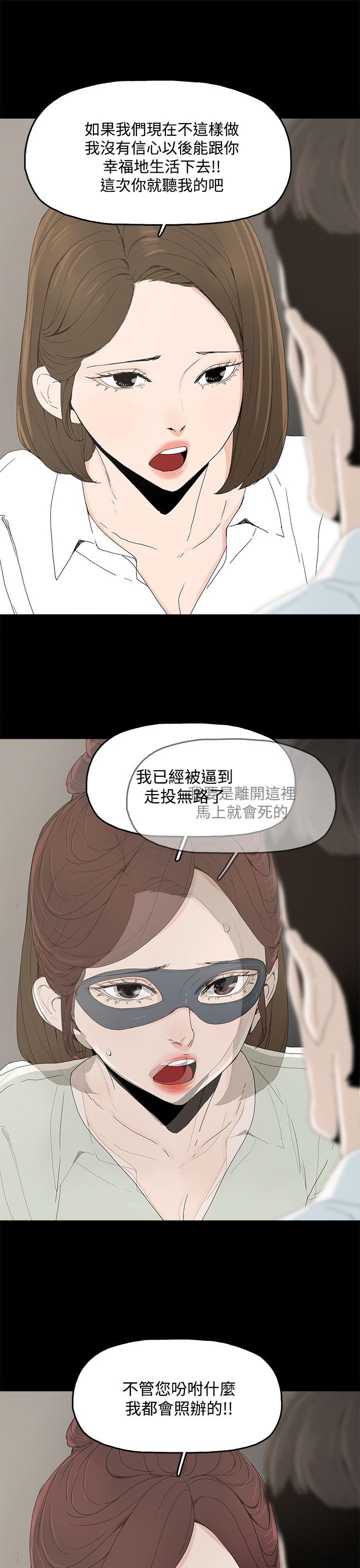 代理孕母 4 [Chinese] Manhwa page 18 full