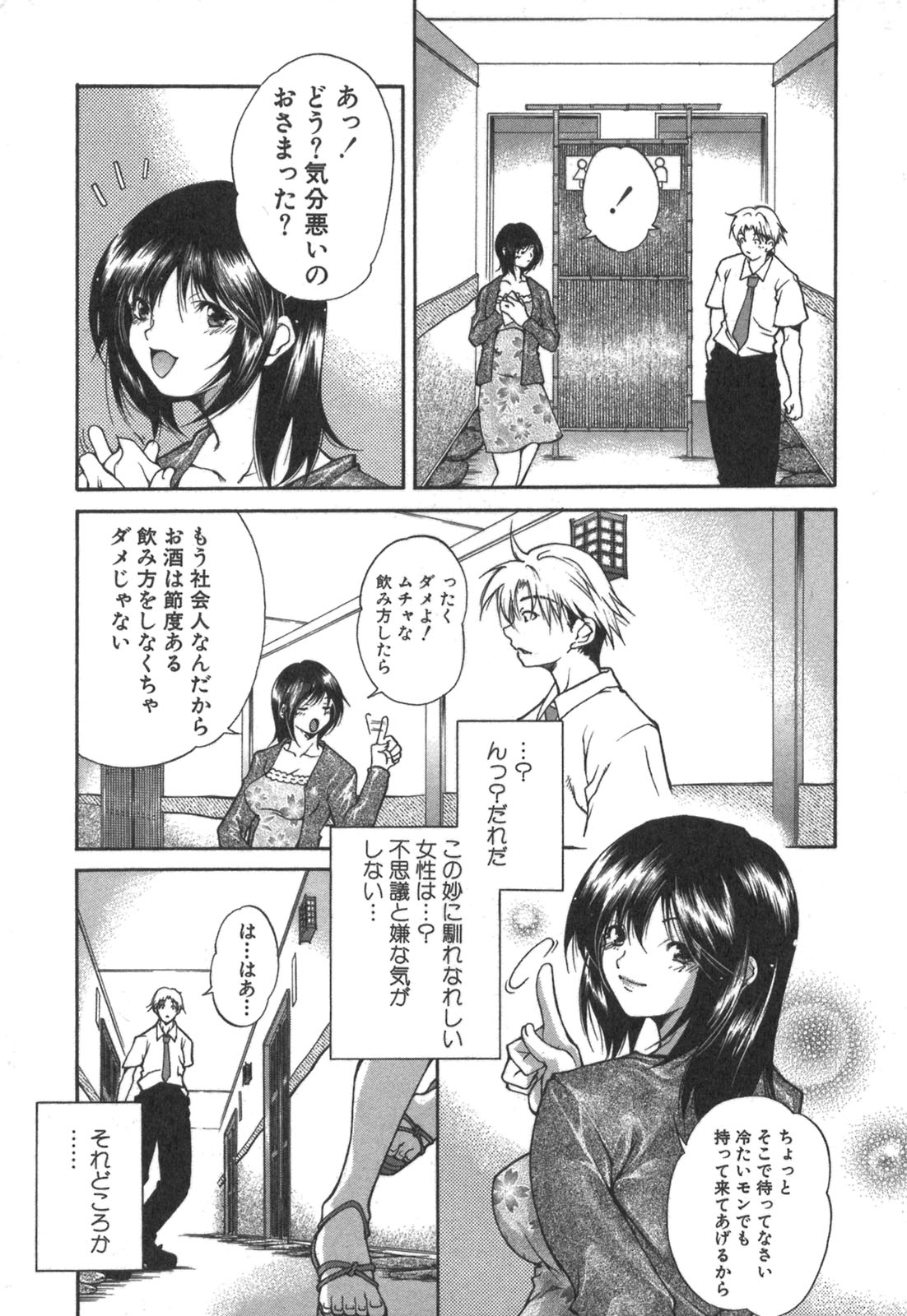 [Kubukurin] Kanojo no Mizugi page 19 full