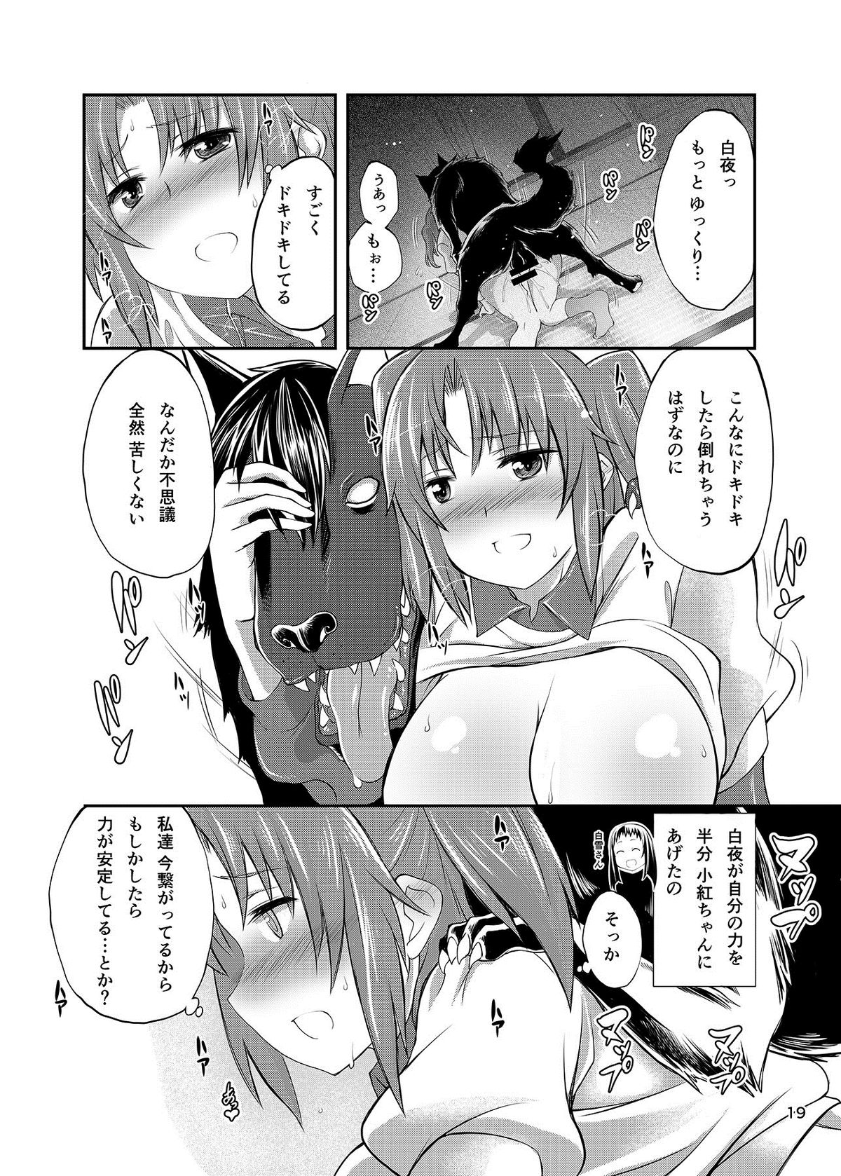 [Zensoku Rider (Tenzen Miyabi)] Mikakunin de Juukankei (Mikakunin de Shinkoukei) [Digital] page 19 full