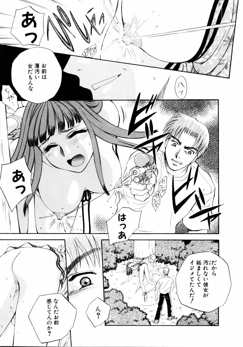 [Arou Rei] Aoi no Kimi Gekan page 14 full