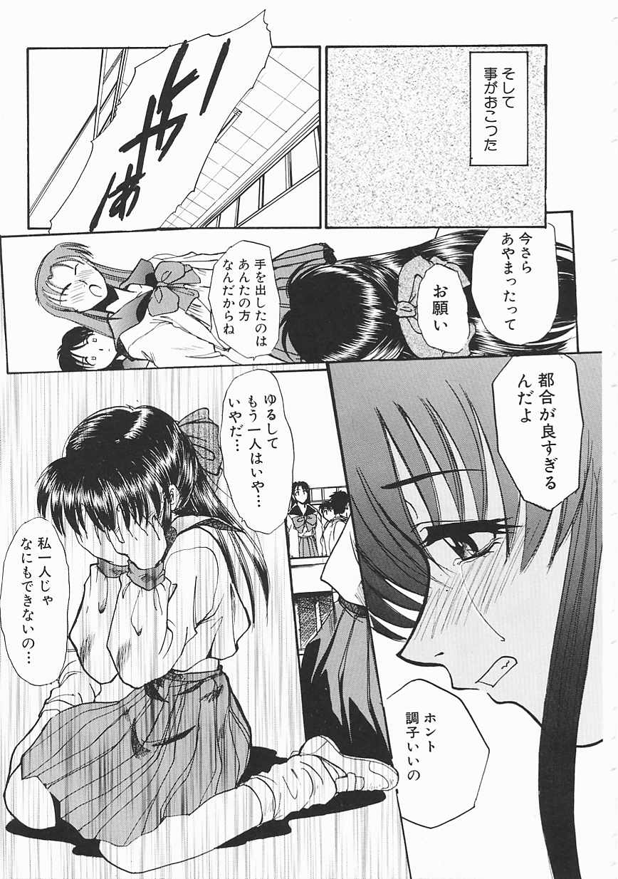 [Itaba Hiroshi] SHA-LA-LA page 17 full