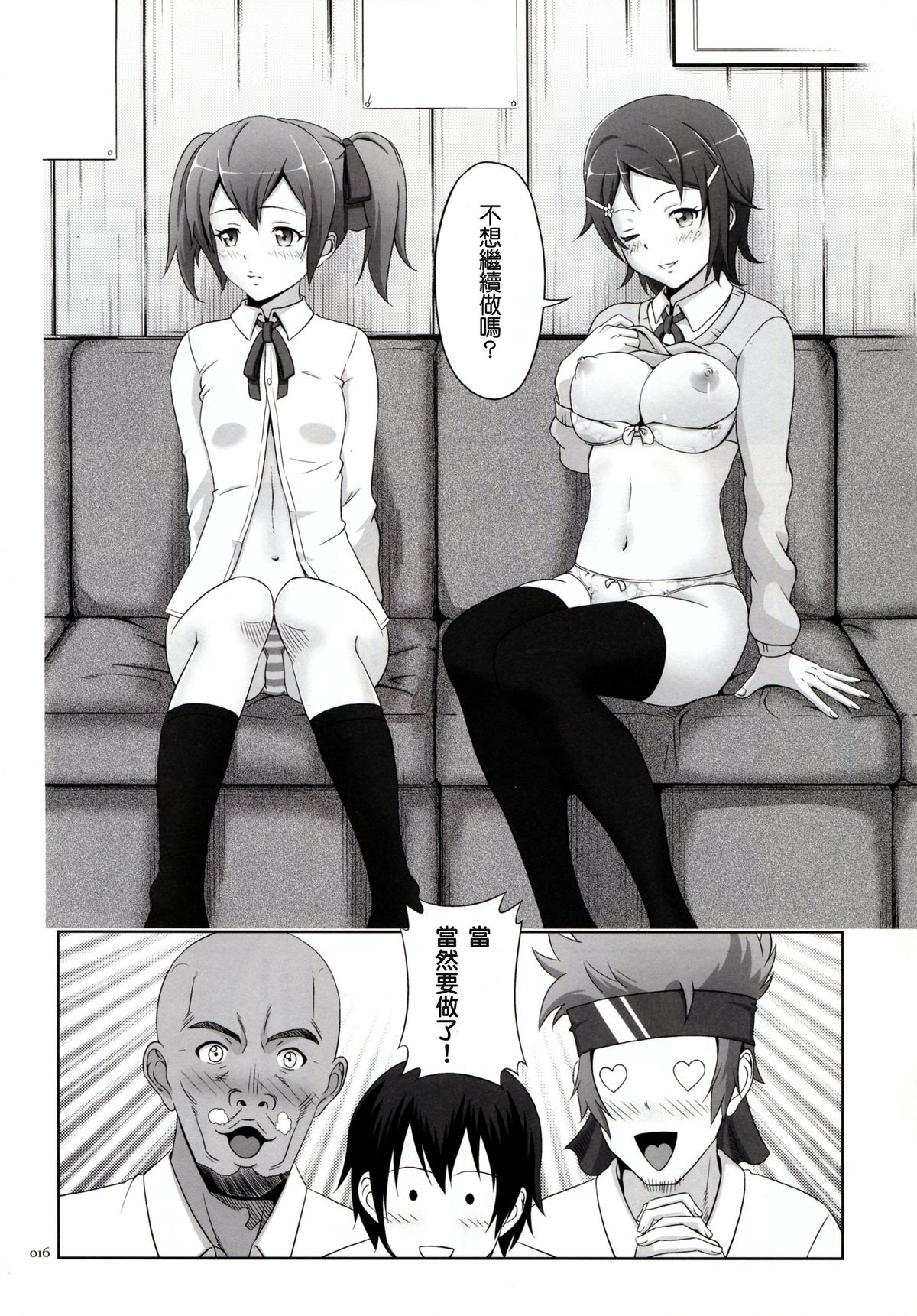 [antyuumosaku (malcorond)] Silica no Usuusu na Ehon 2 (Sword Art Online) [Chinese] [塔布里斯個人漢化] page 16 full