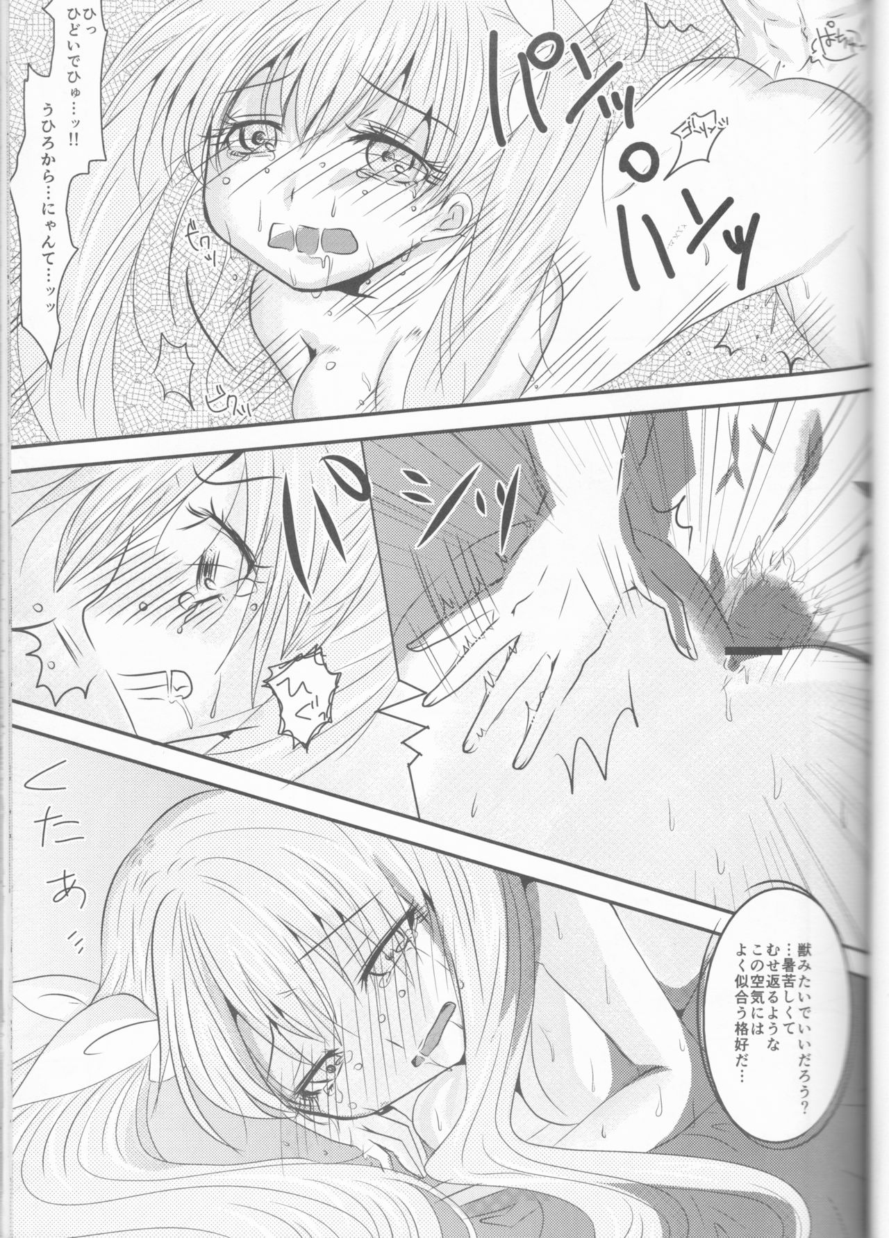 (CCOsaka92) [Mochimochitaiyo (Morita Mochikichi)] Ore to Anta no Naishogoto (Rune Factory 4) page 21 full