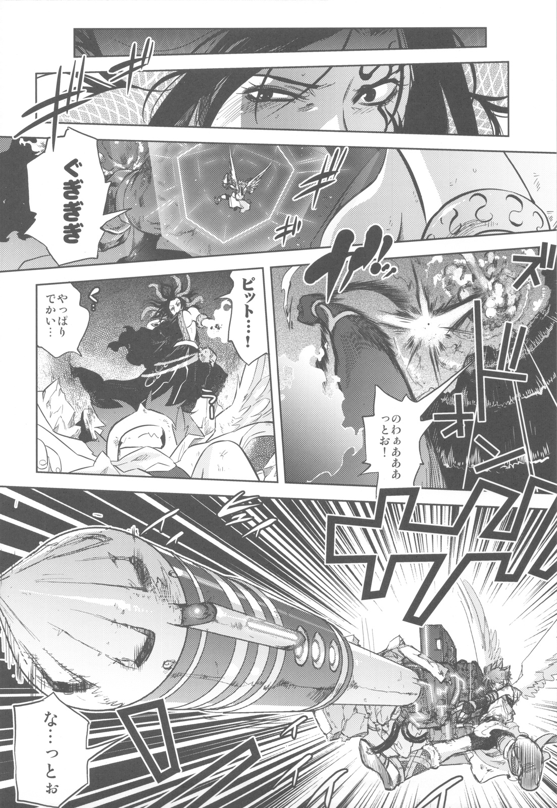 (C82) [Kacchuu Musume (Various)] Shikabame (Tasogare Otome x Amnesia, Sankarea, Kid Icarus) page 31 full
