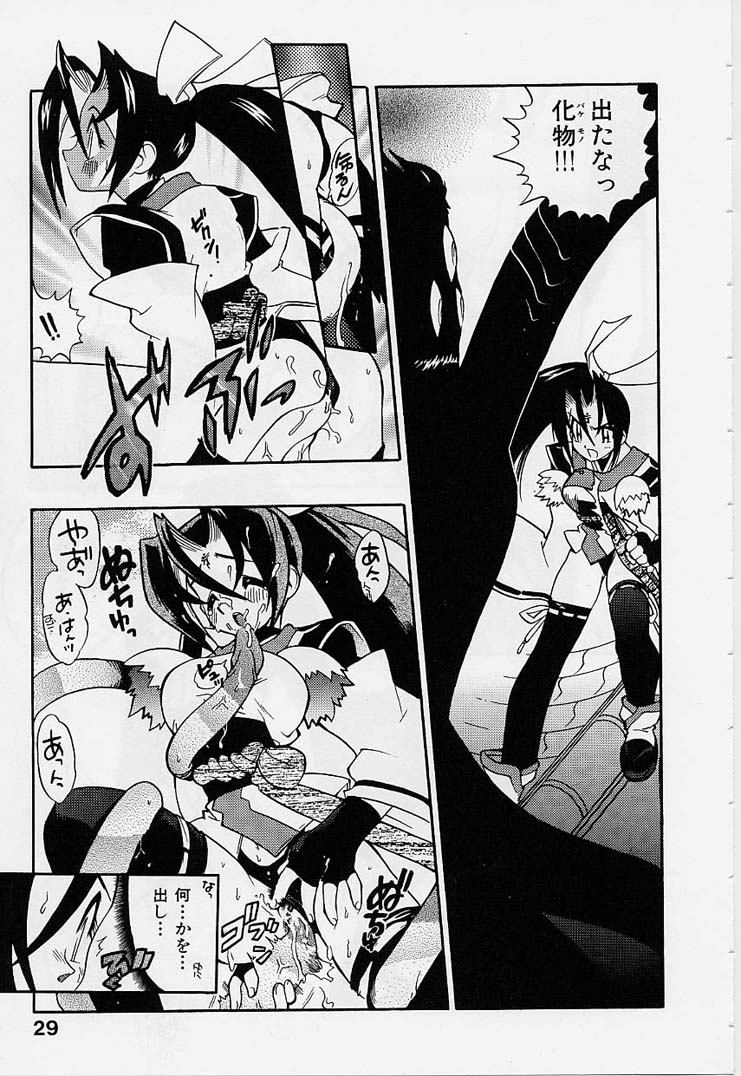 [Fujimoto Hideaki] Fuusatsu Hyakkai page 31 full