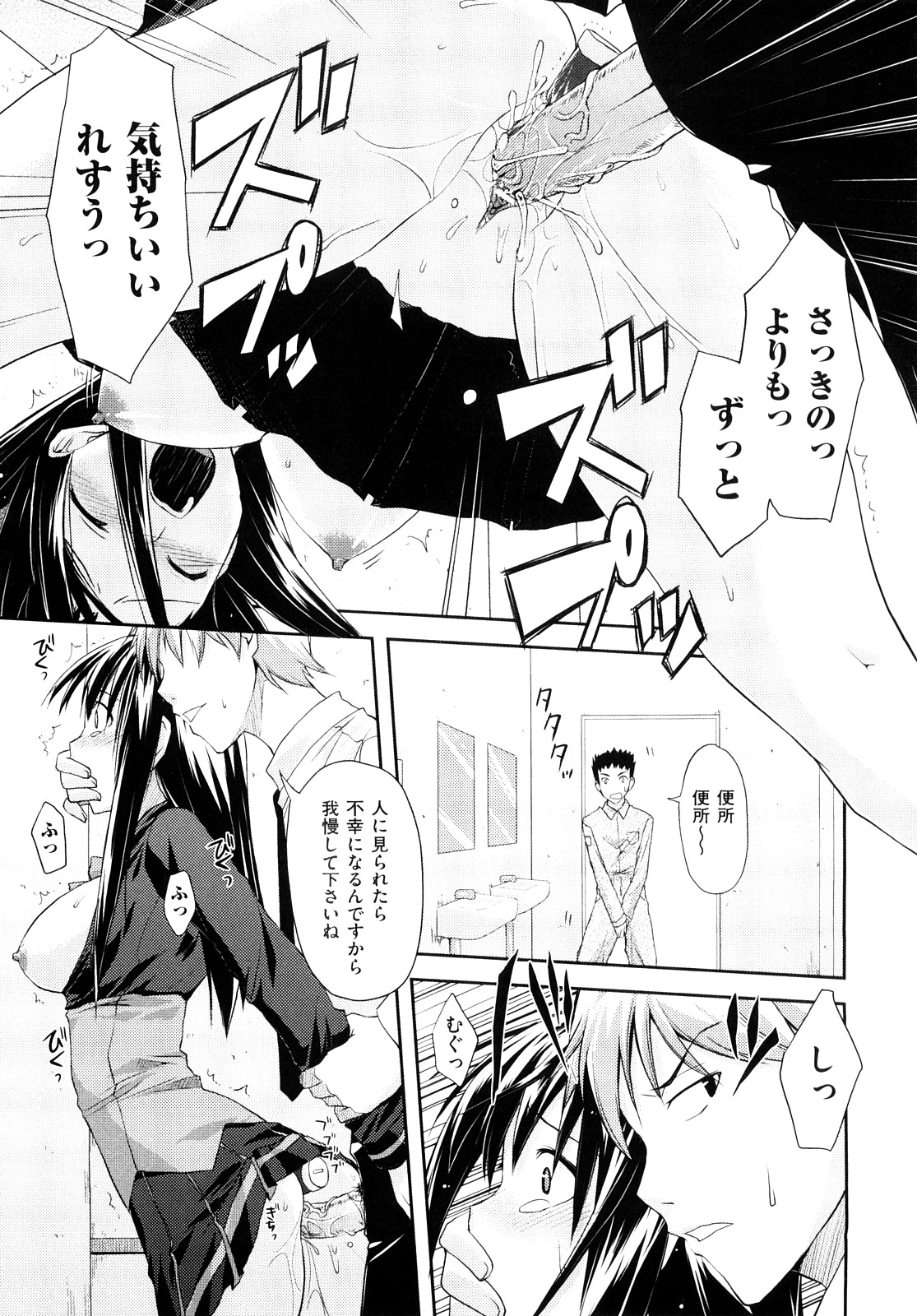 [TAROPUN] Mousou Beam (DELUSION BEAM) page 46 full