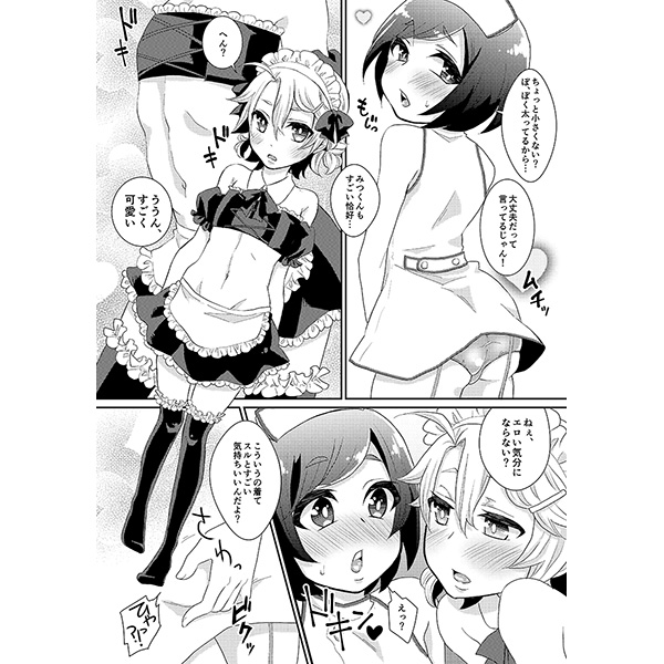 (Shota Scratch 28) [Akaeboshi (Binto)] Otouto-chan to Nekura-chan [Sample] page 2 full