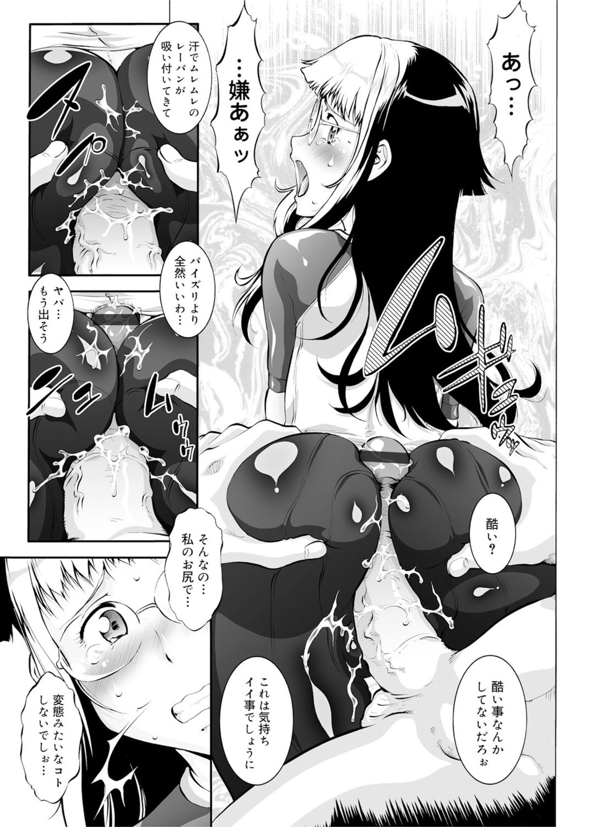 COMIC Magnum X Vol. 13 [Digital] page 102 full