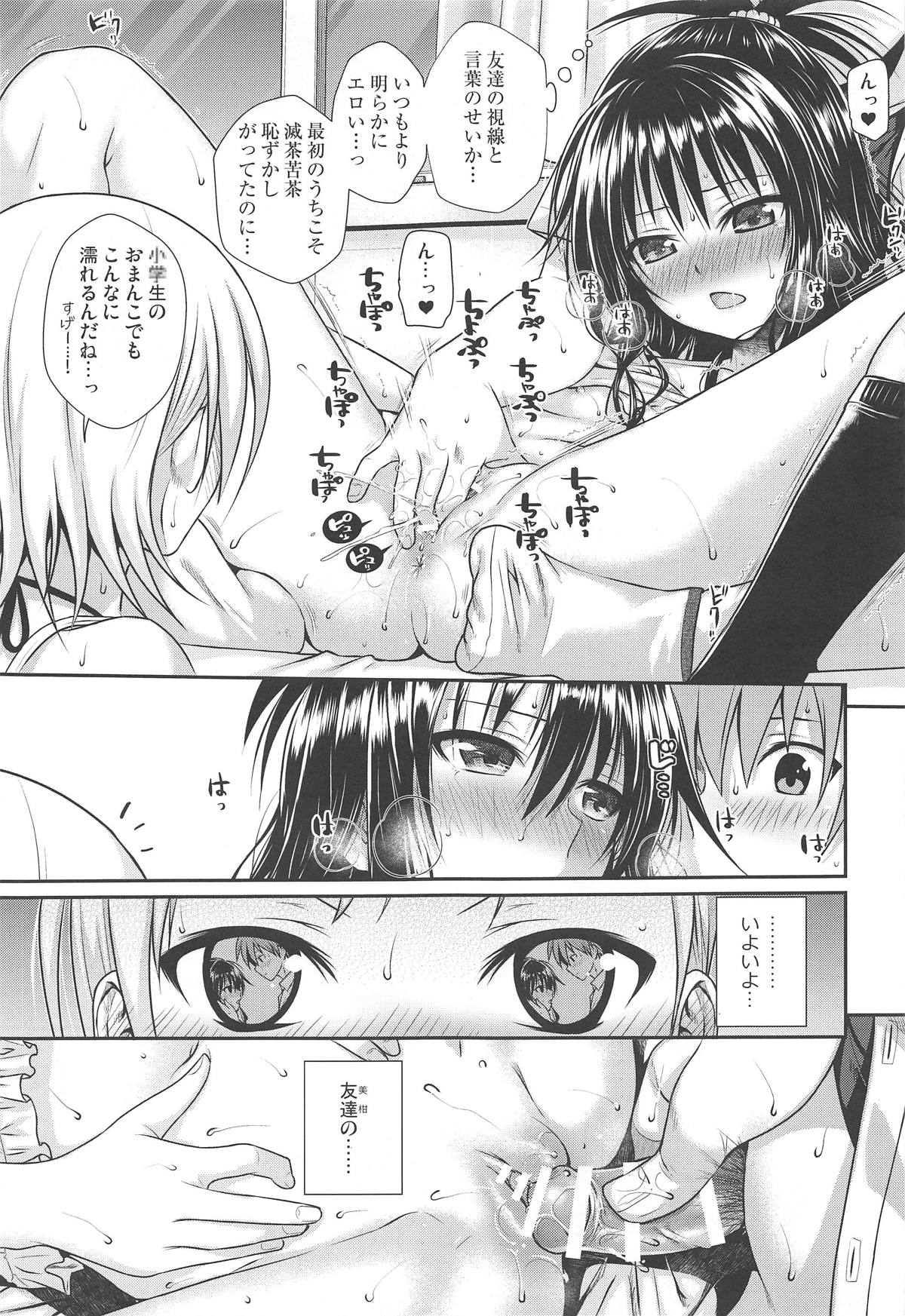 [40010 1-GO (Shimanto Shisakugata)] Oshiete! Mikan Senpai (To LOVE-Ru) [2019-01-21] page 18 full