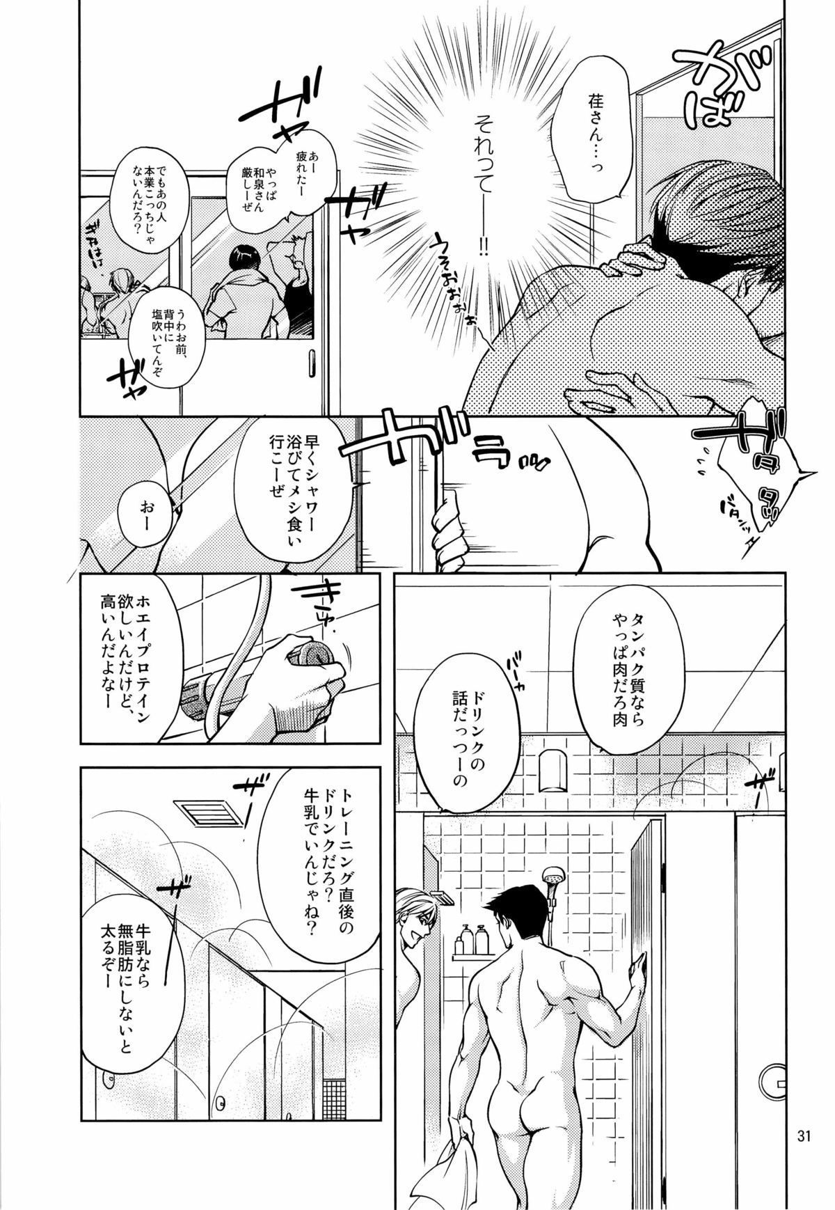 (COMITIA 104) [K2★Crack (Hanaya Guy)] Furetai Karada page 31 full