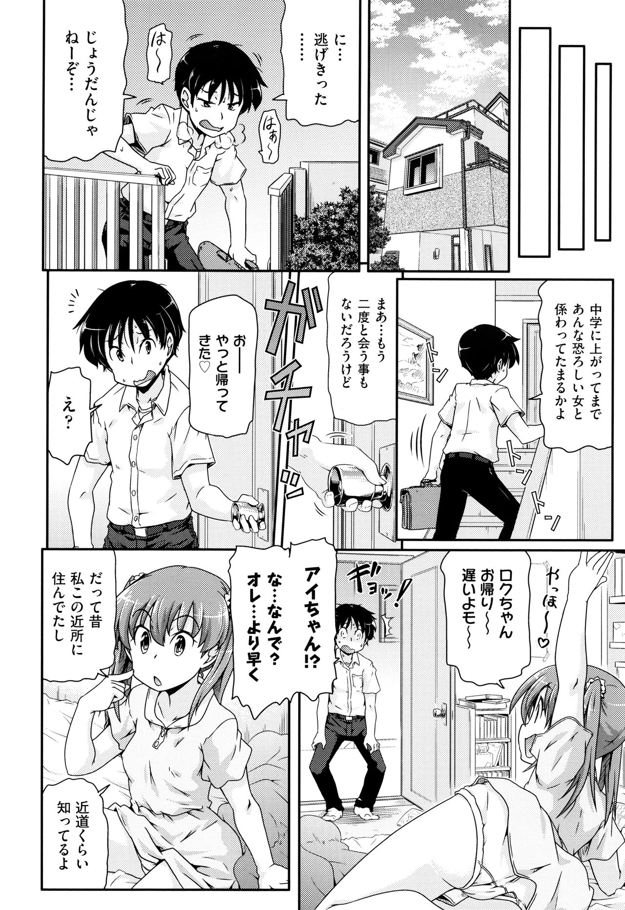 [Anthology] Shoujo Kumikyoku 7 page 235 full