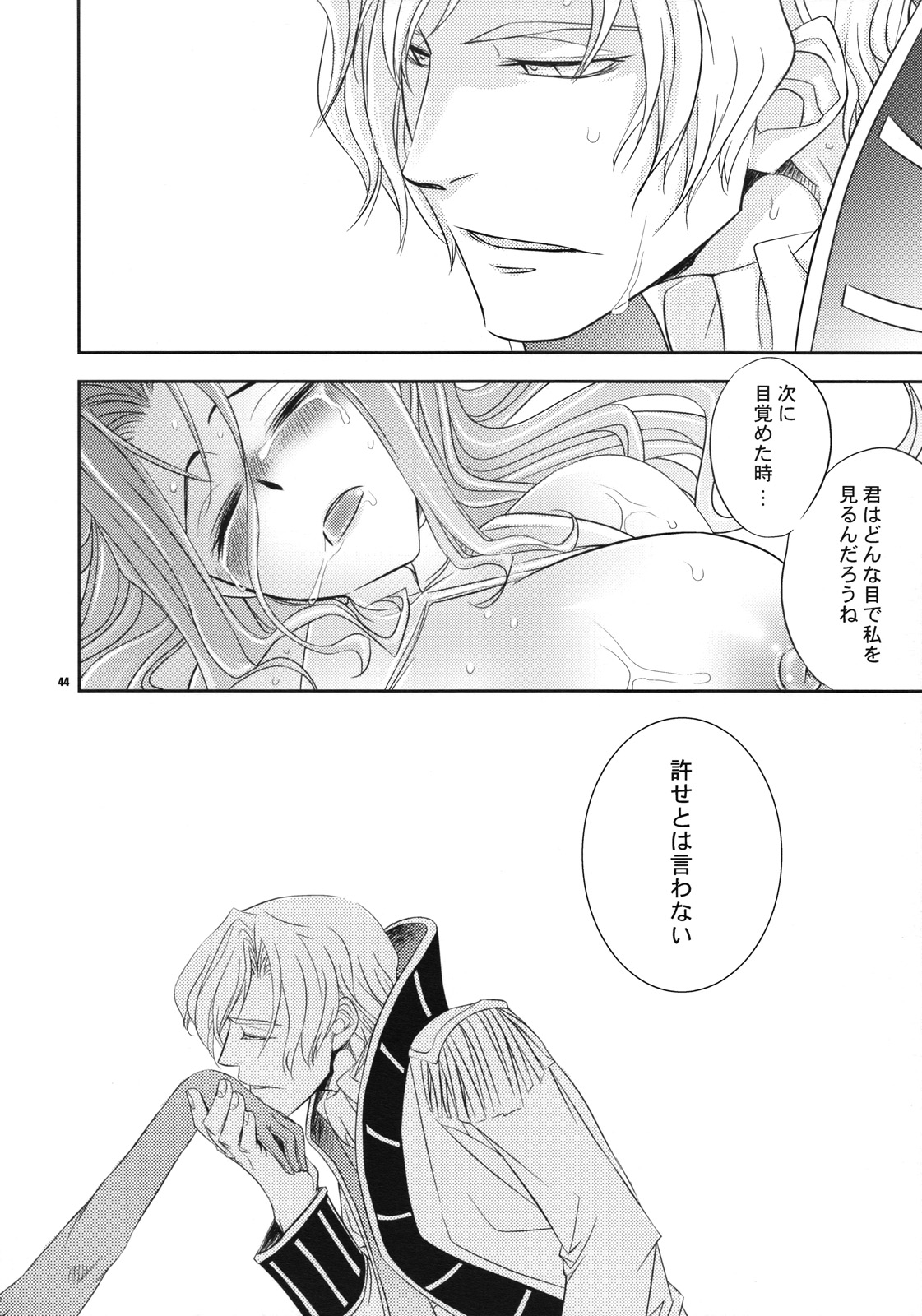 (C74) [Crazy9 (Ichitaka)] Miko No Itami (Code Geass) page 43 full