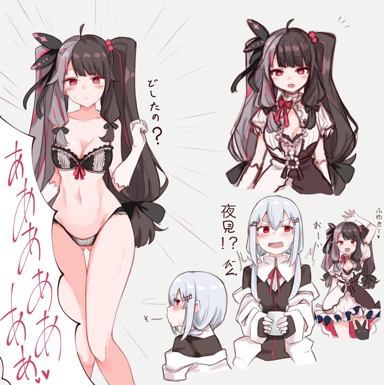 [MM] Tensai Hakache (Hakase Fuyuki, Yorumi Rena) page 2 full