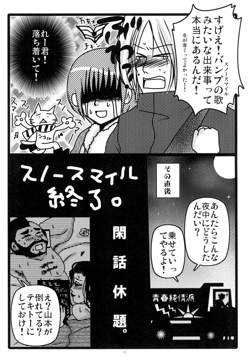 [Moroha no Turugi (Kawarano Apara)] MEN'S JUNAN 1 [Digital] page 43 full