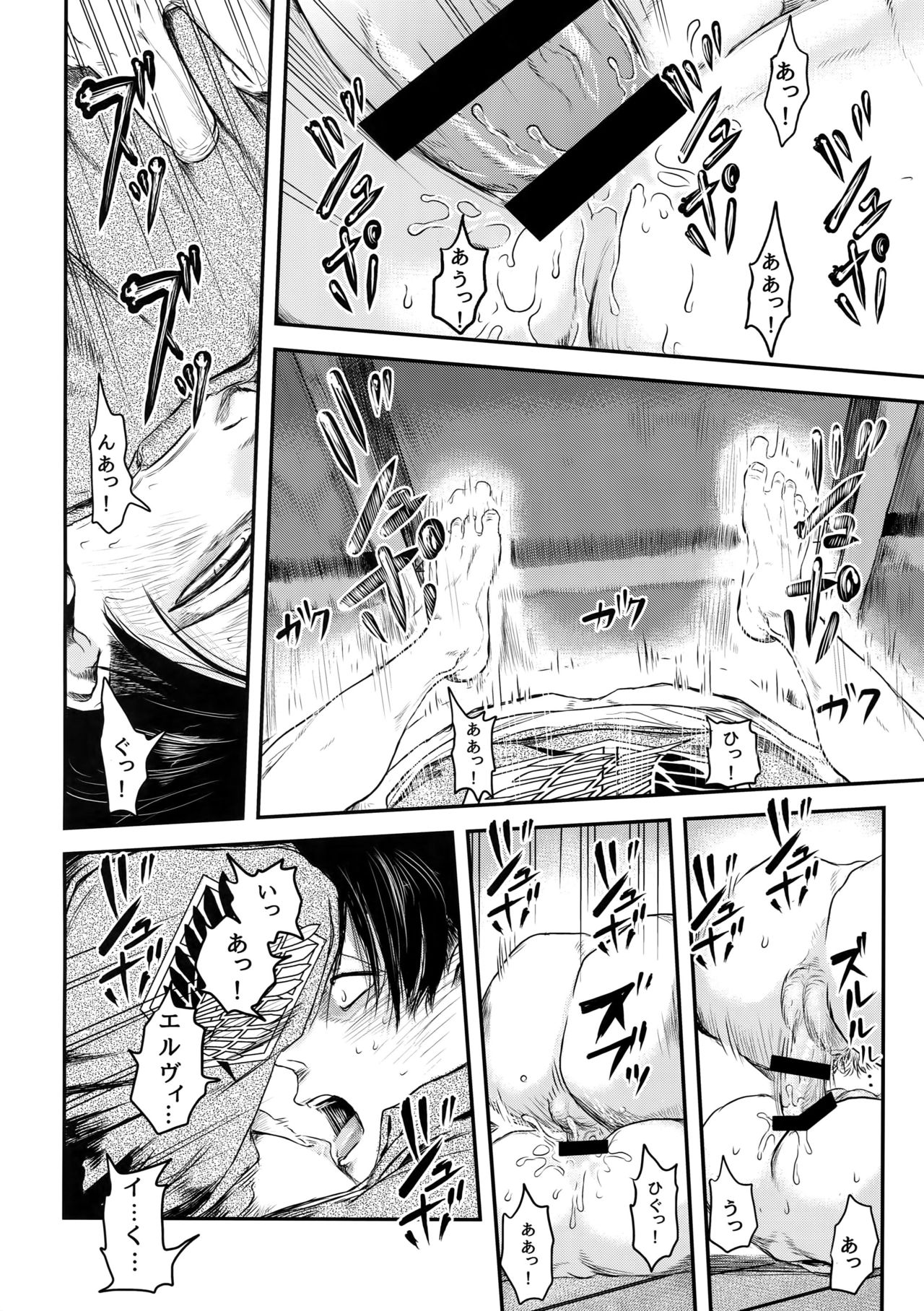 (Dai 21 Kai Hekigai Chousa Haku) [13 ( A tai)] A (Shingeki no Kyojin) page 27 full