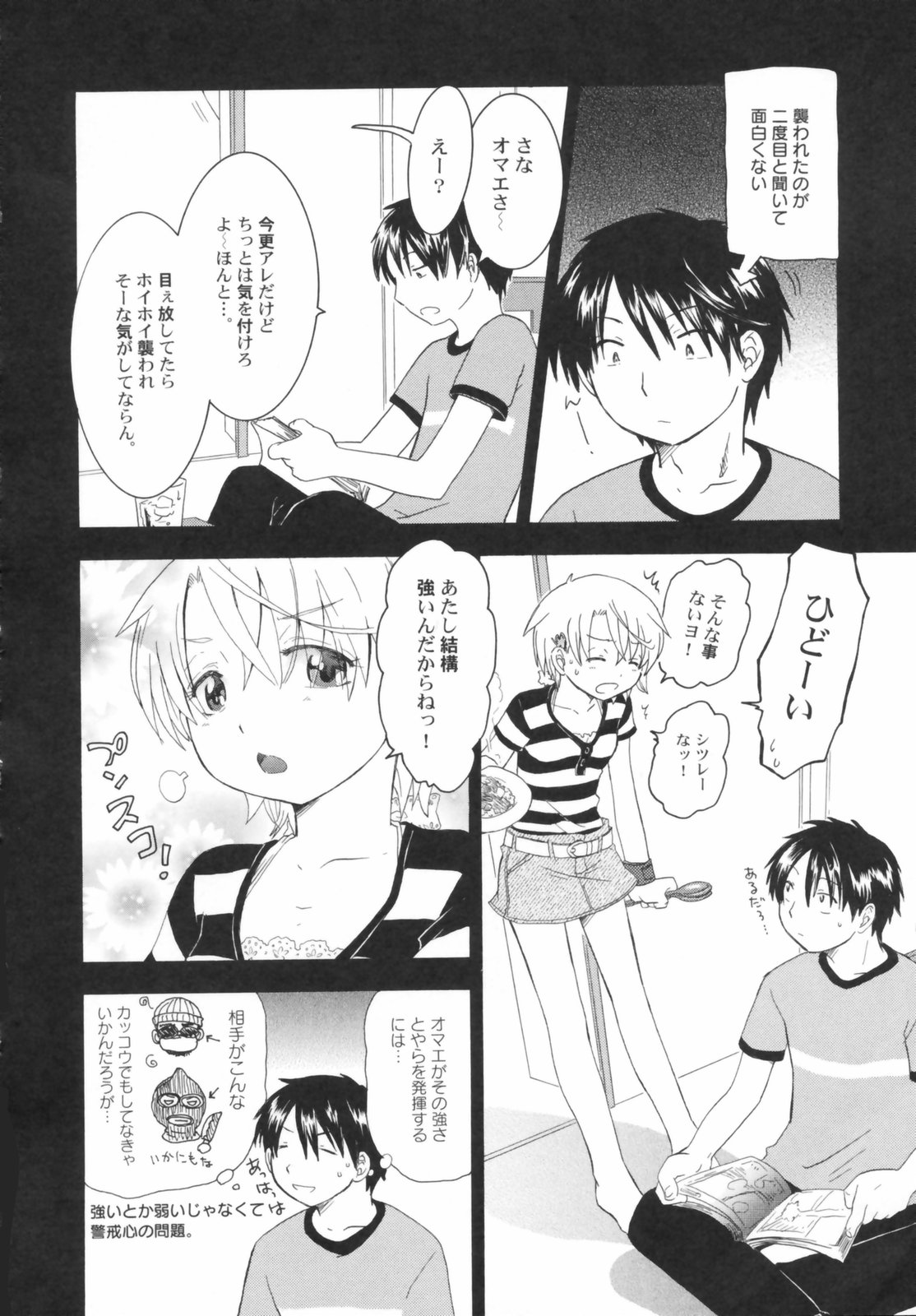 [Anthology] Hinnyuu Sougen - Hin-nyu Meadow page 54 full